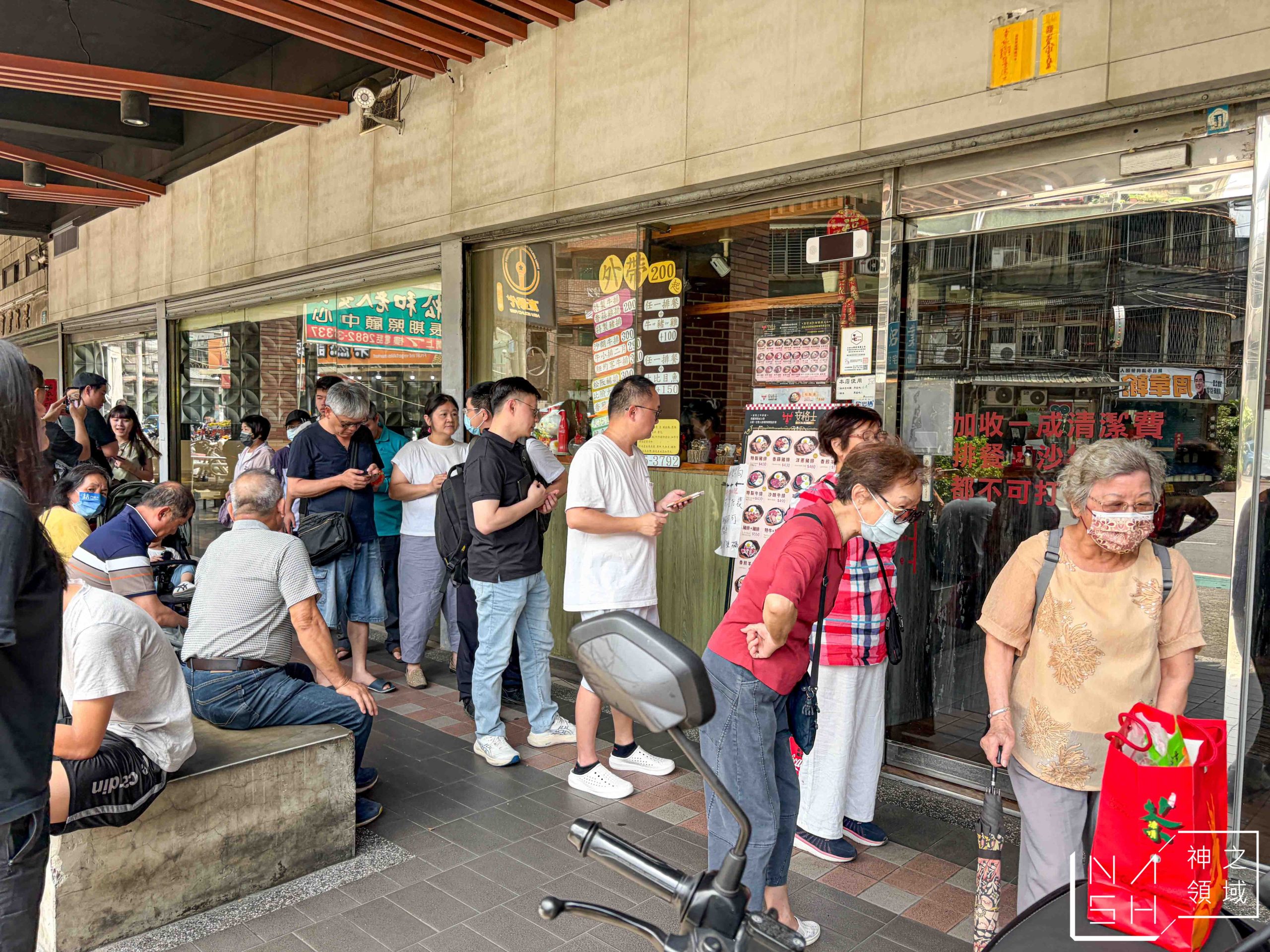 安格士牛排館樹林店