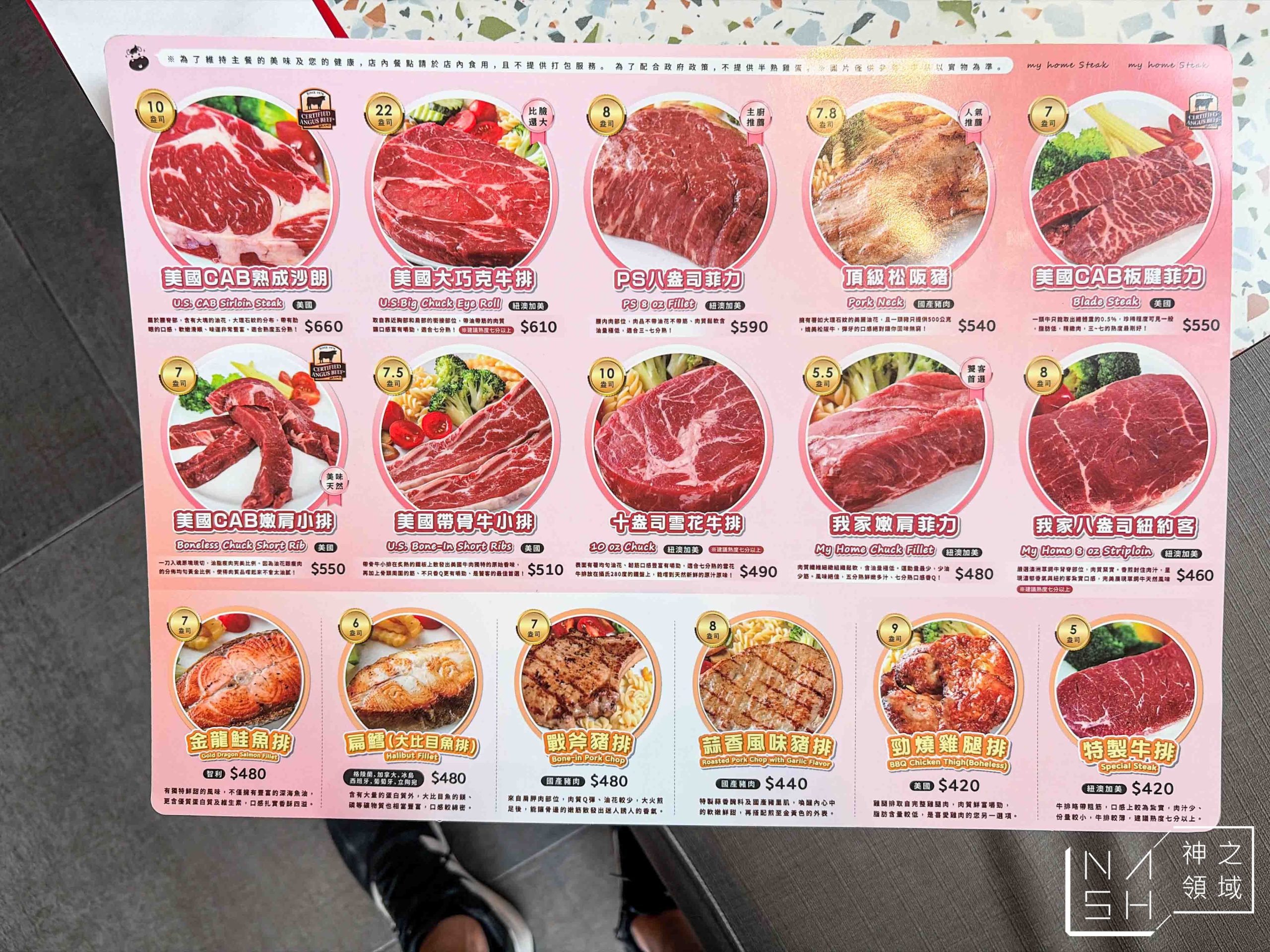 我家牛排板橋遠科店