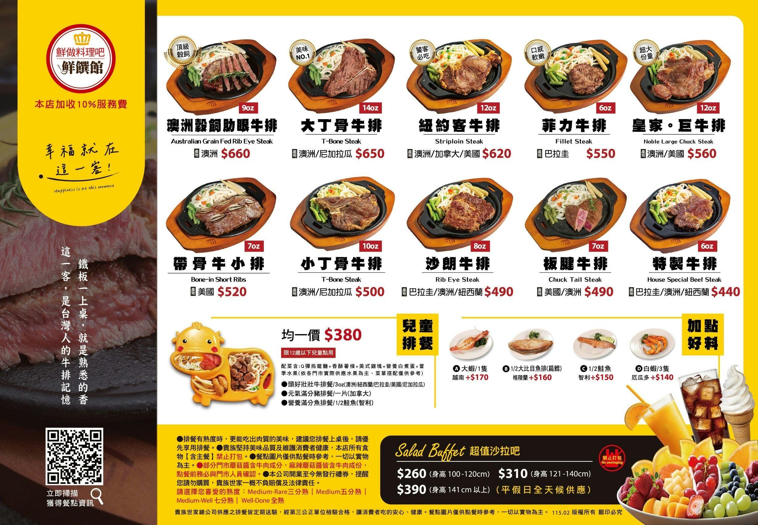 貴族世家板橋板新店