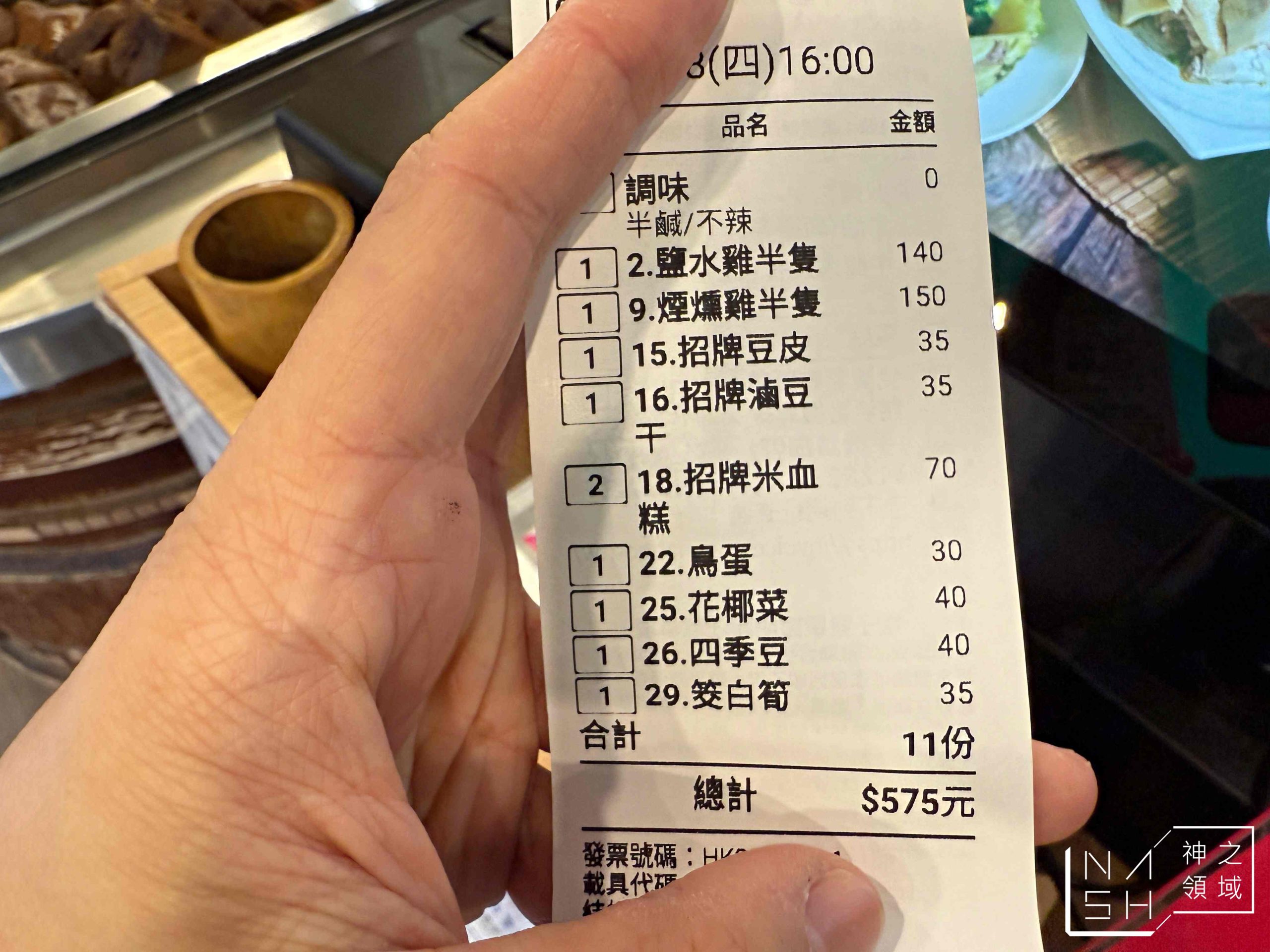 紅花麻辣鹽水雞