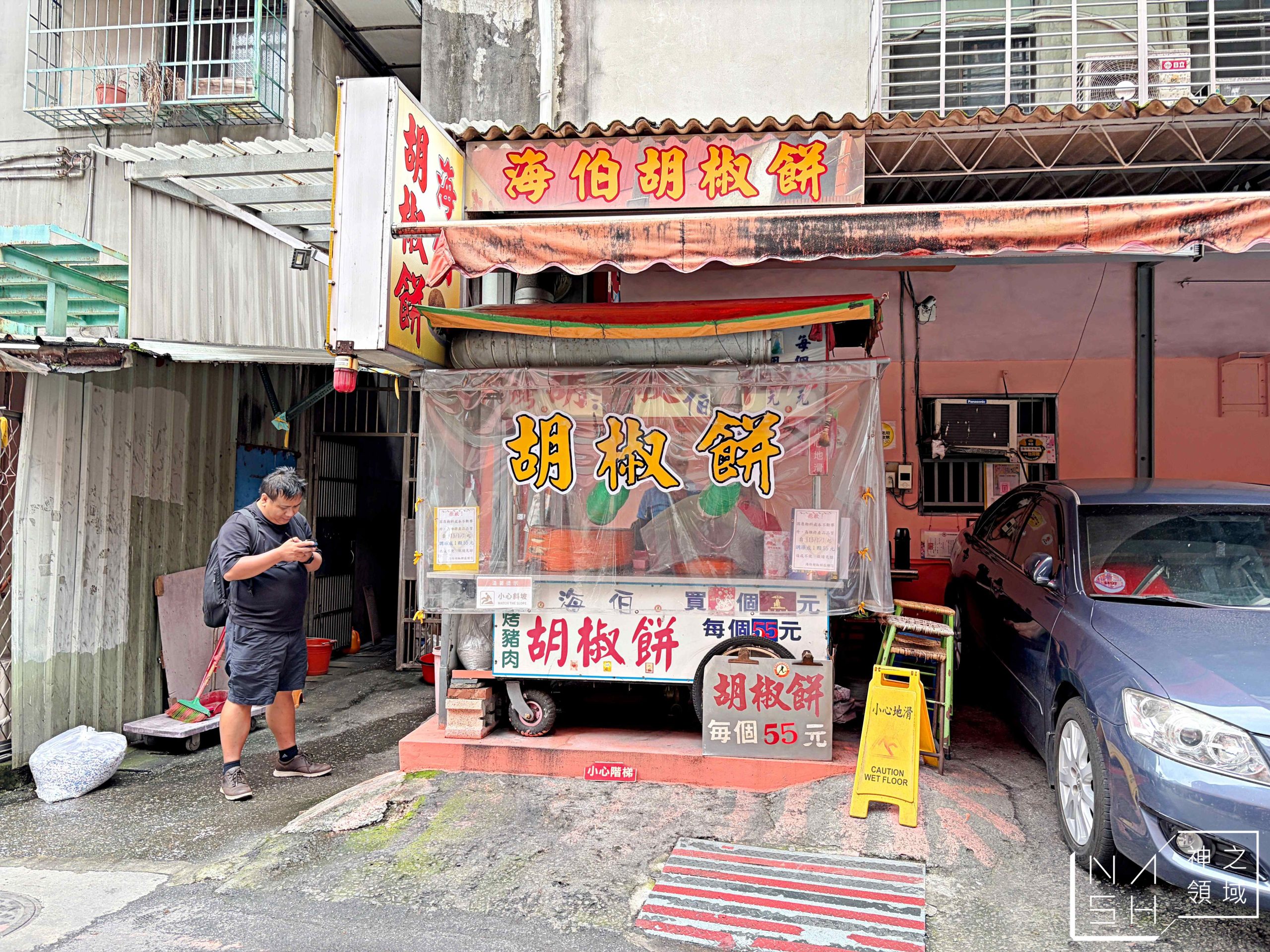  @Nash，神之領域