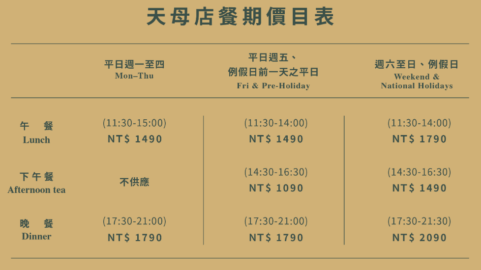 旭集和食集錦天母店