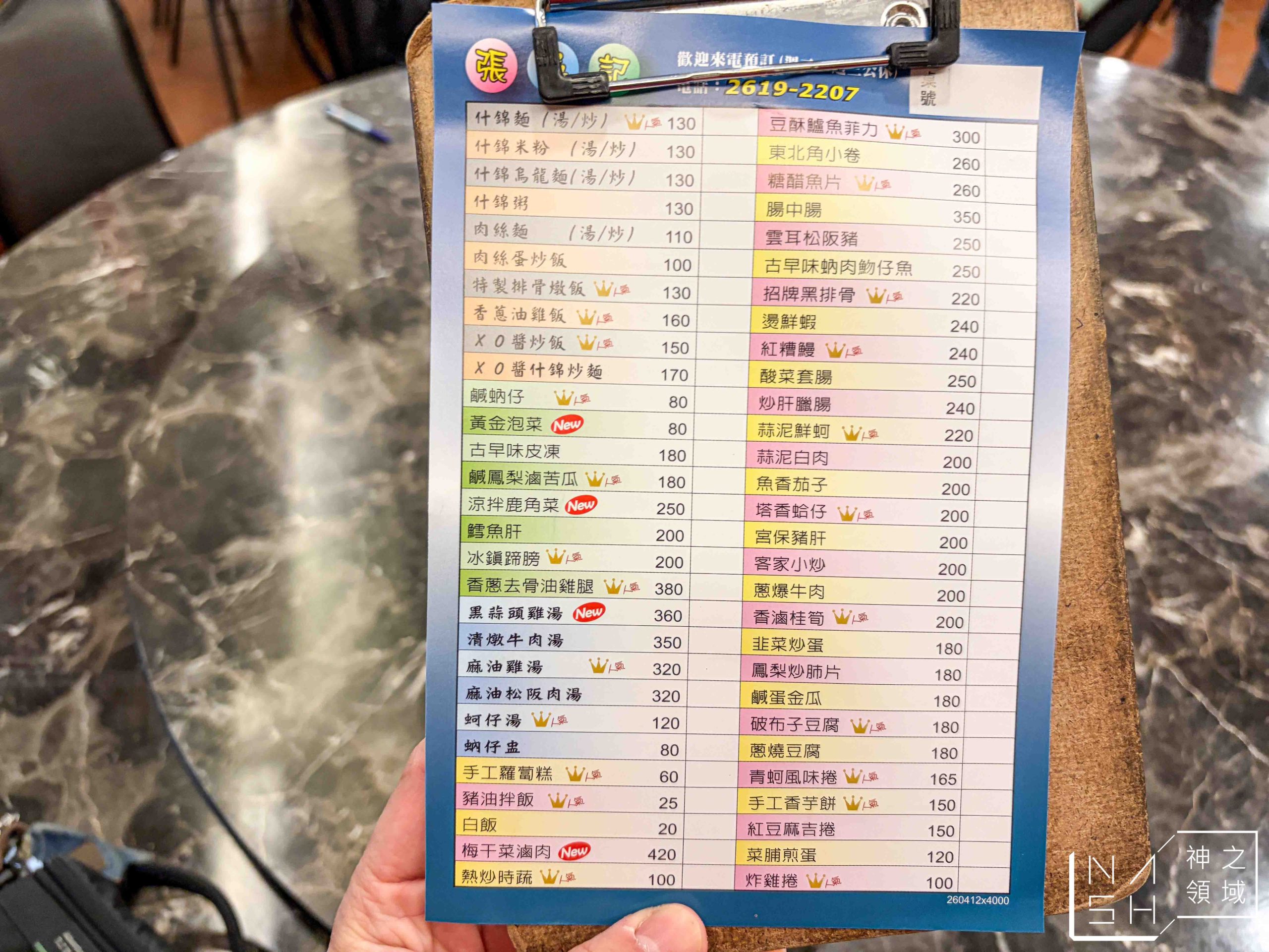  @Nash，神之領域