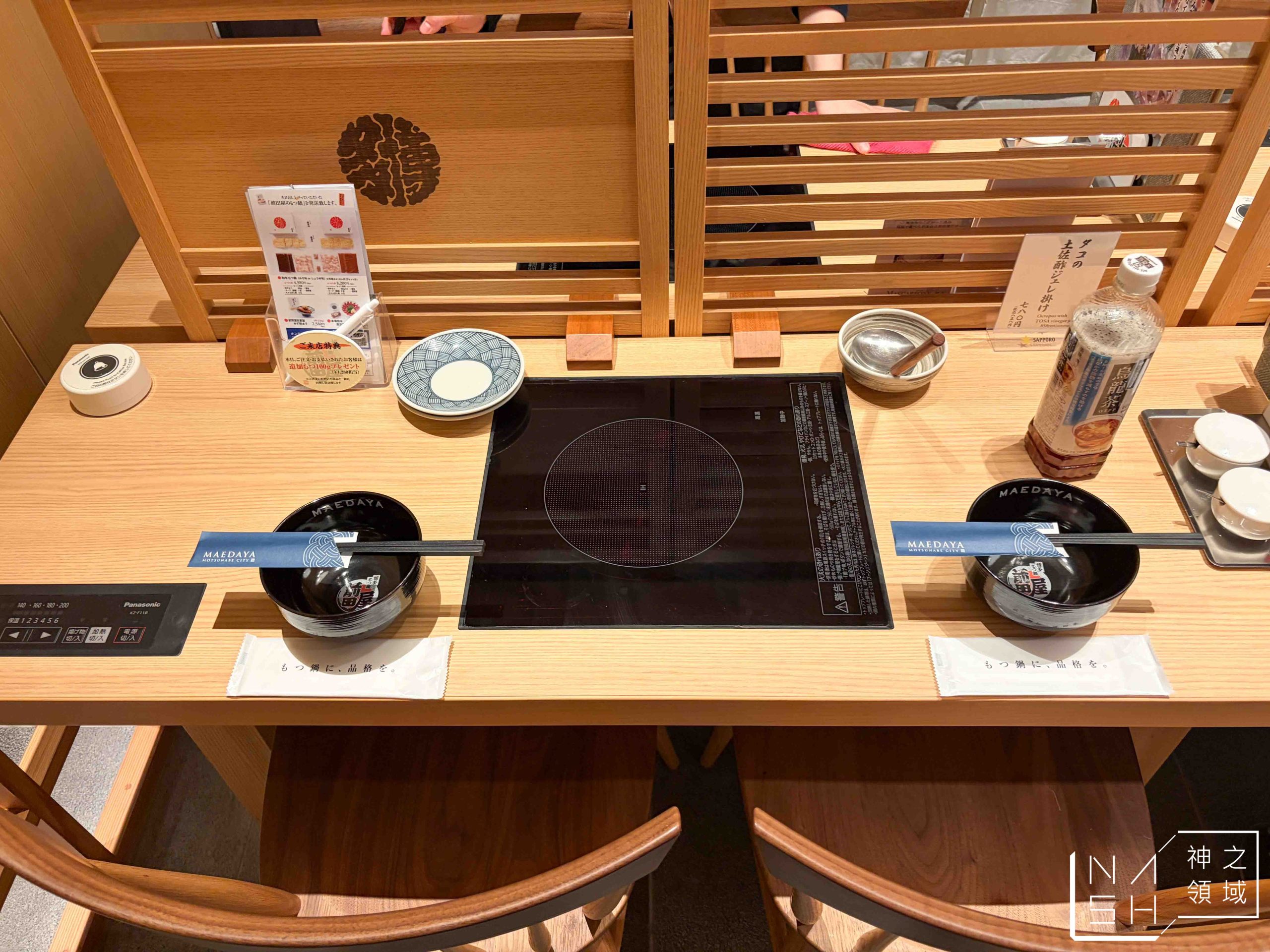 博多もつ鍋前田屋 西中洲店