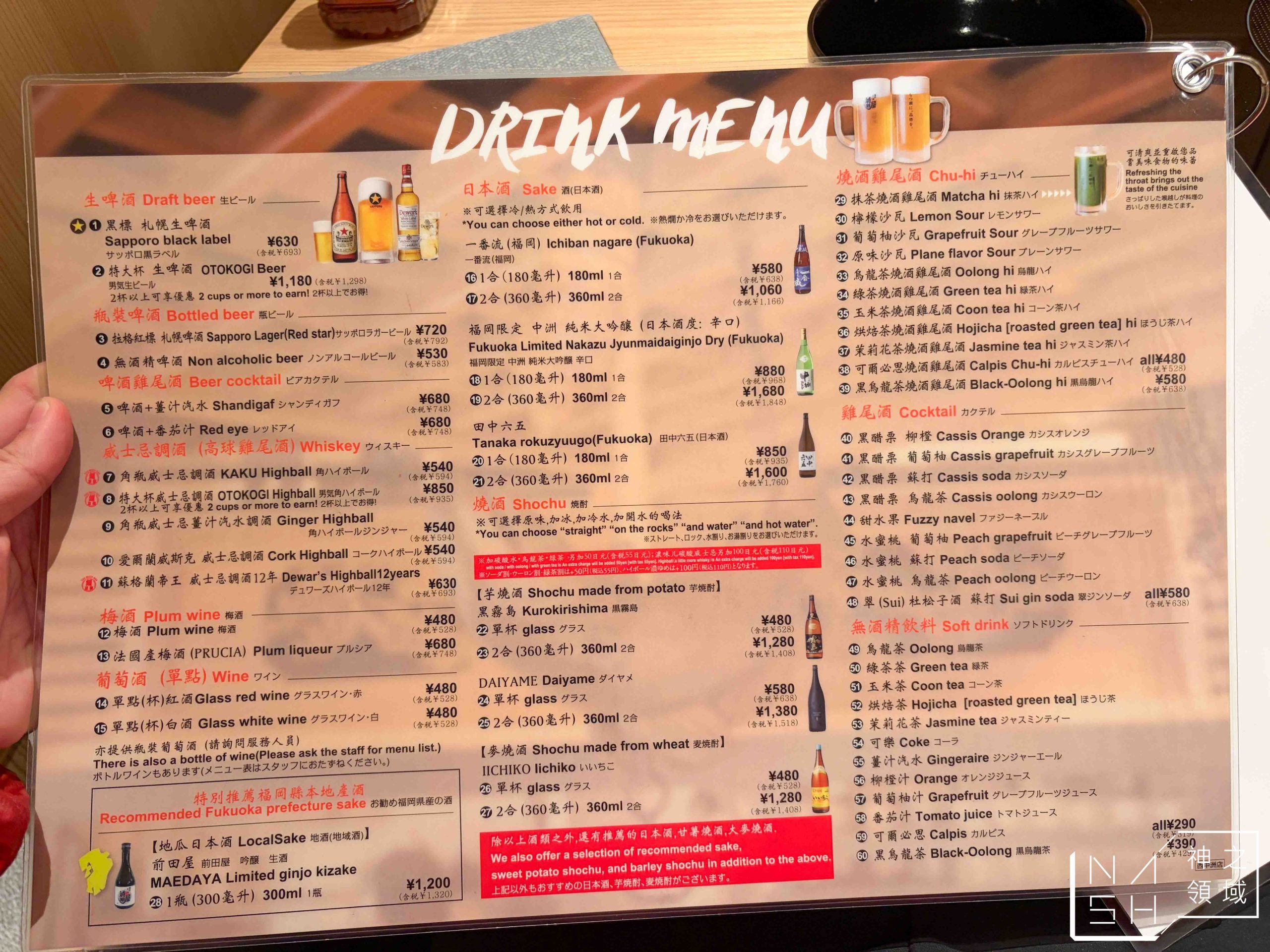 博多もつ鍋前田屋 西中洲店