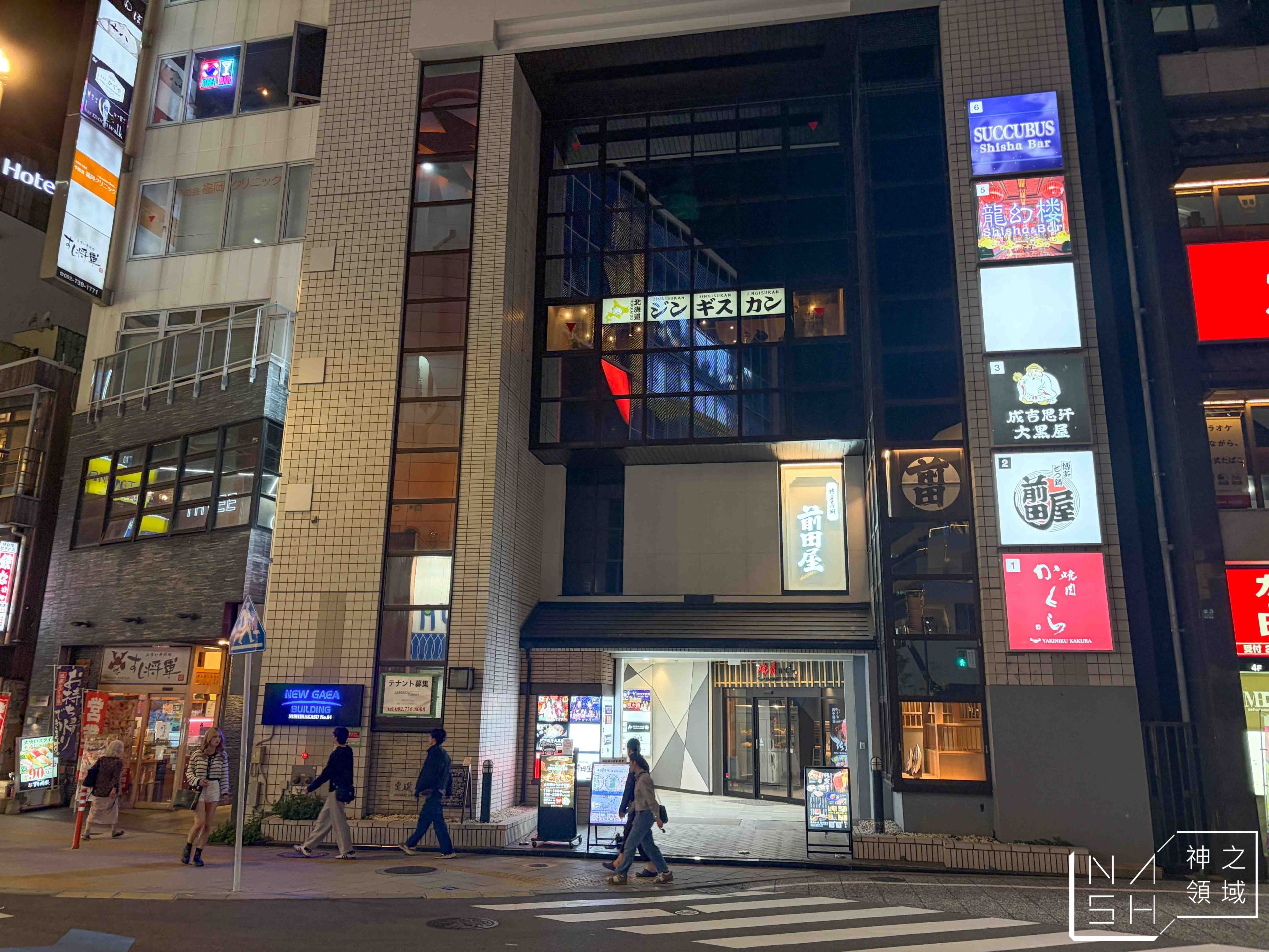 博多もつ鍋前田屋 西中洲店