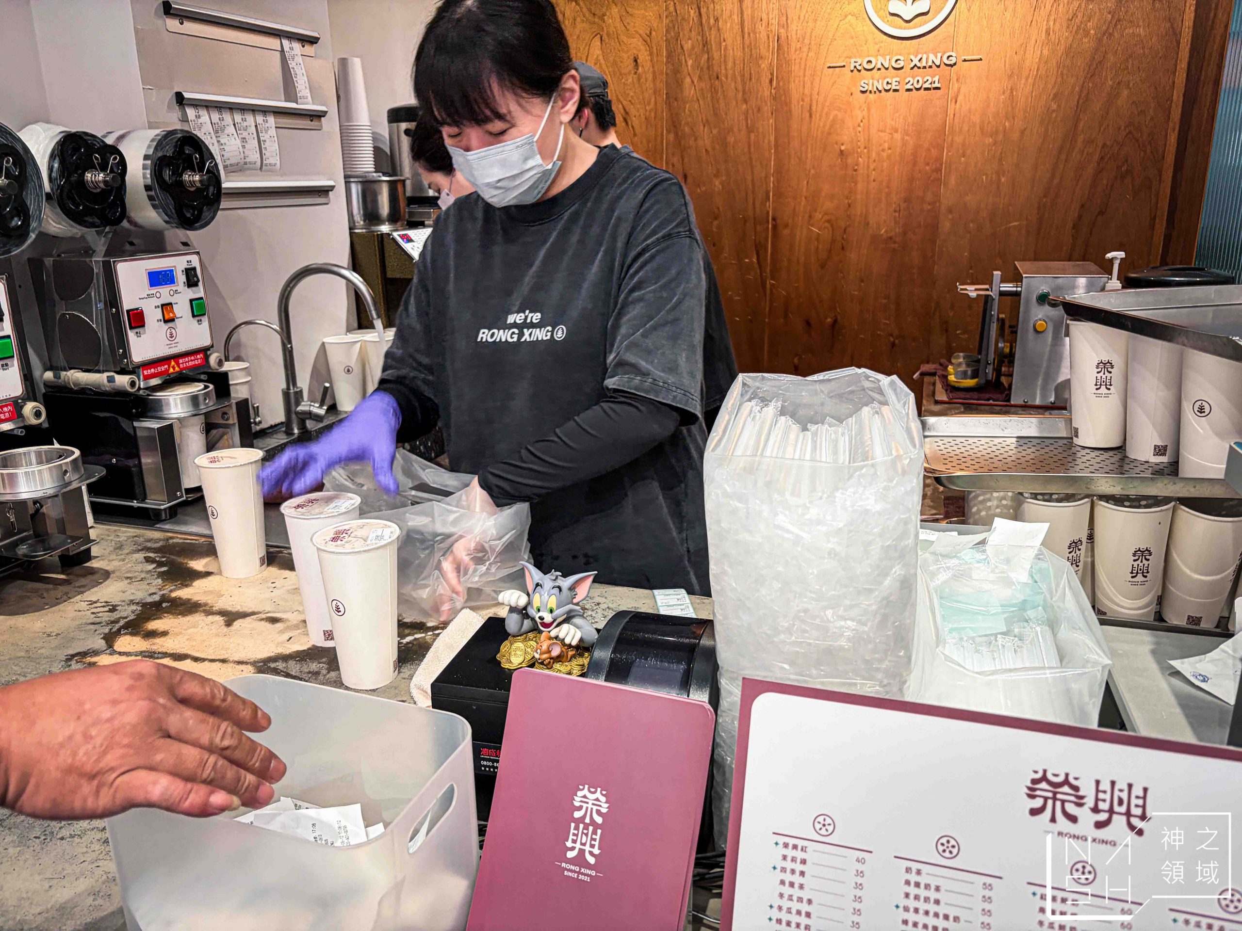 榮興茶行