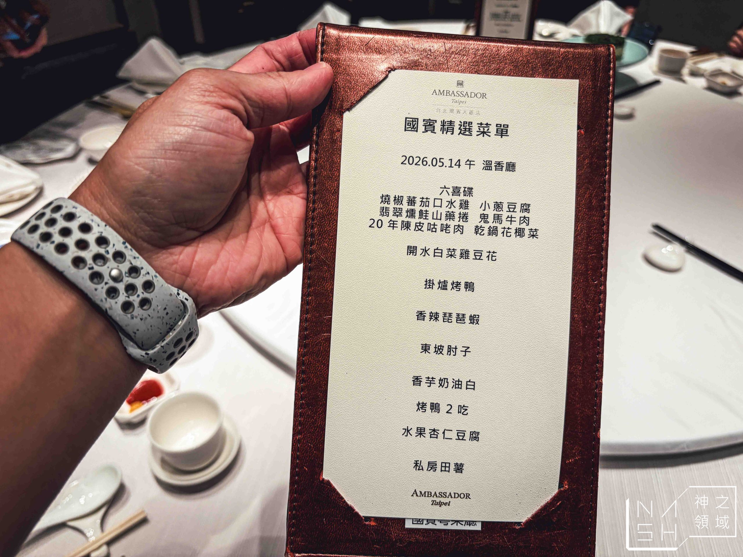  @Nash，神之領域