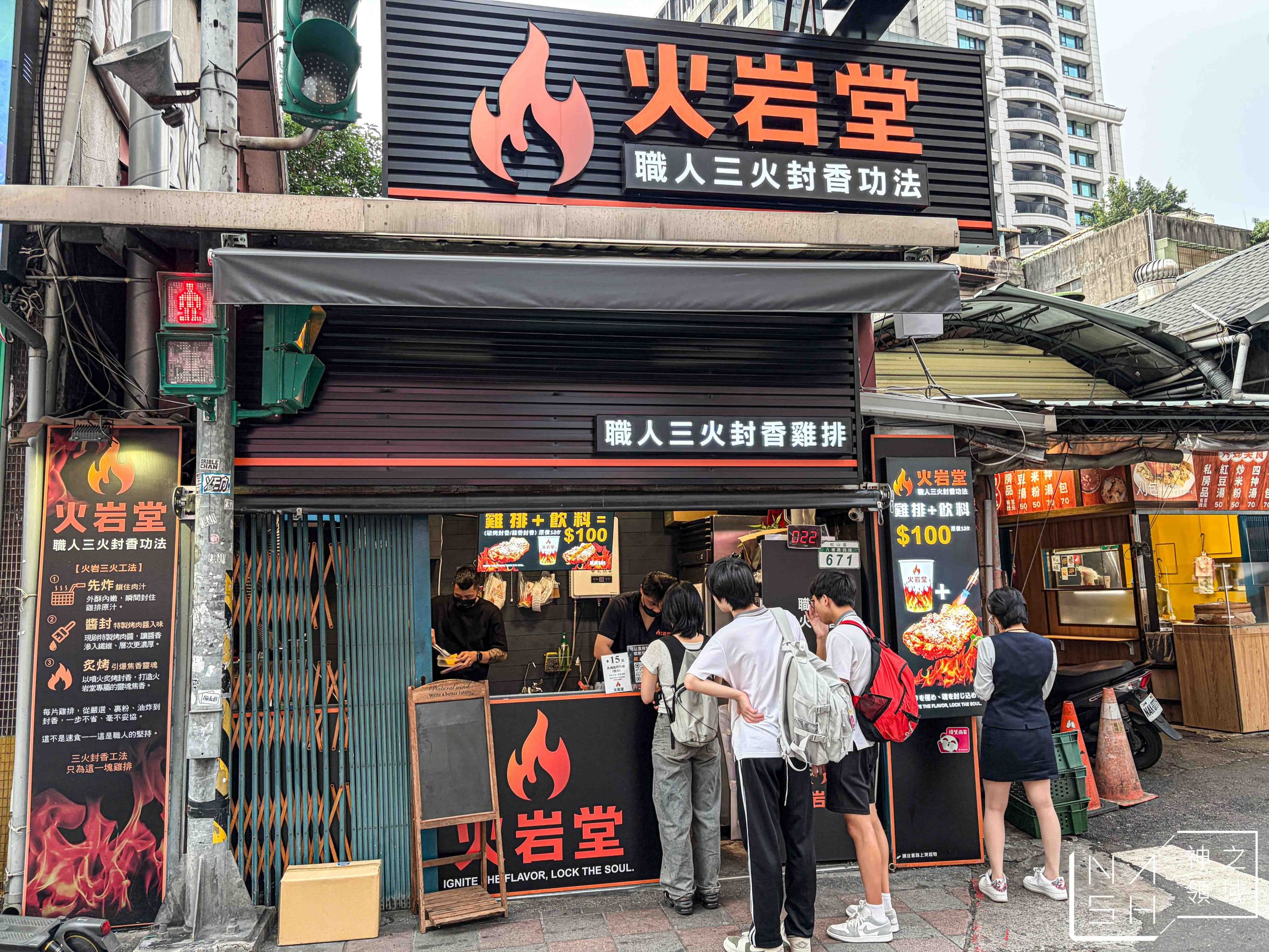 火岩堂雞排饒河店 火岩堂雞排饒河店