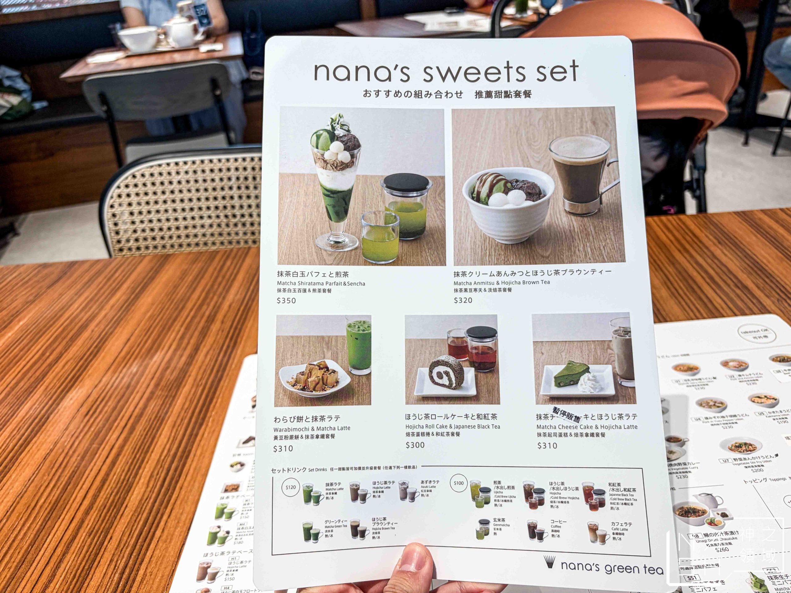 nana’s green tea nana’s green tea