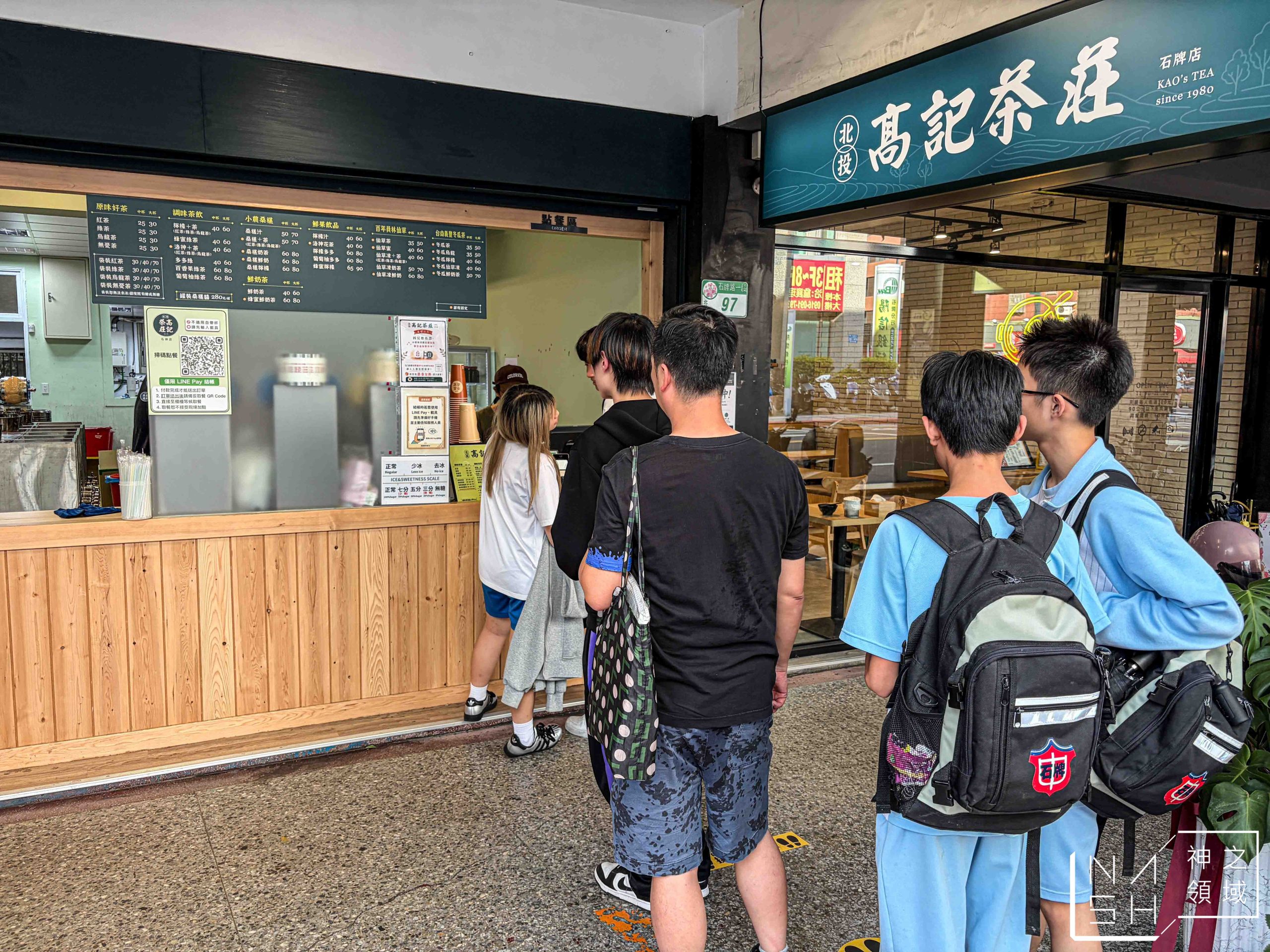 高記茶莊石牌店