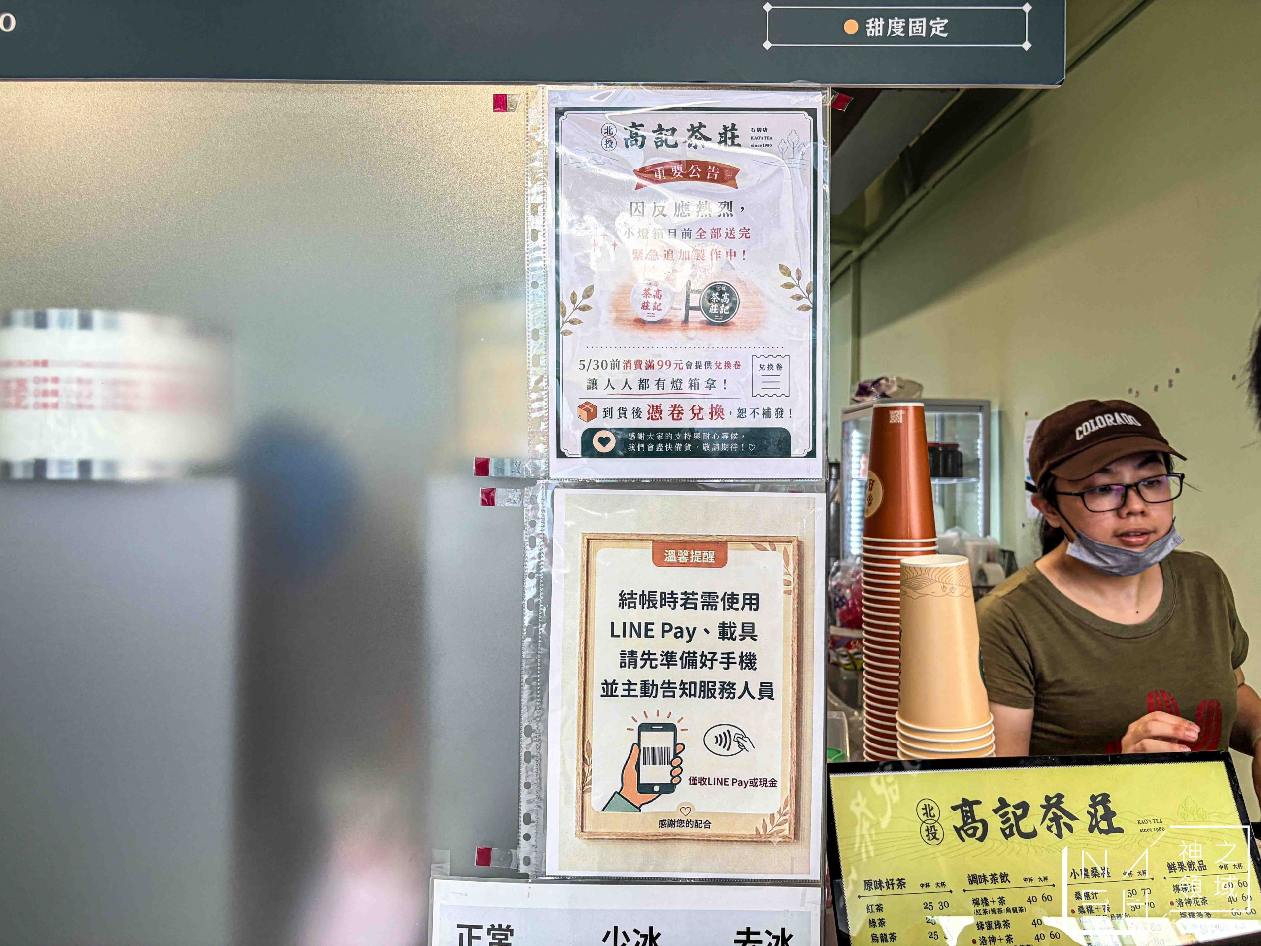 高記茶莊石牌店