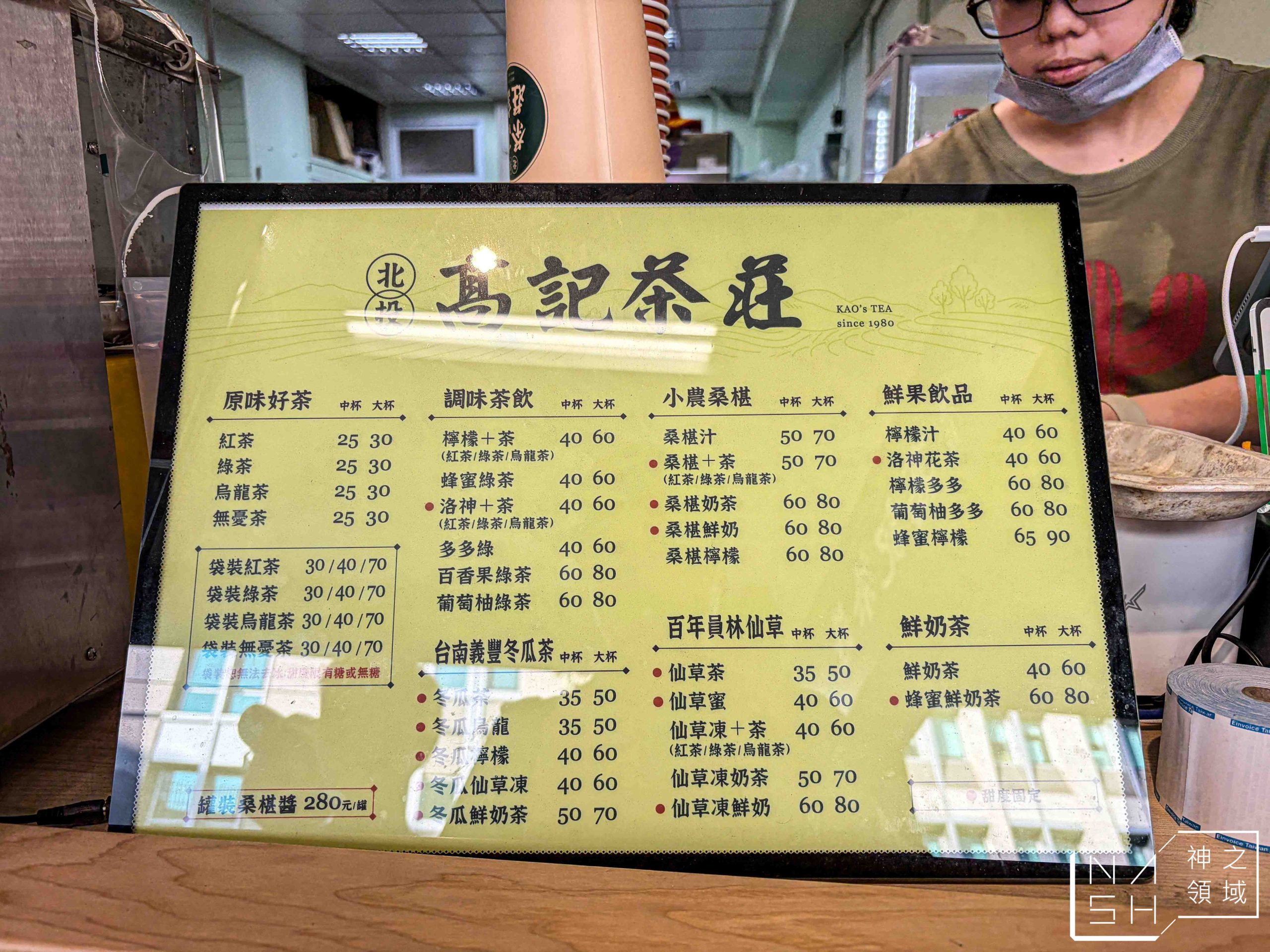高記茶莊石牌店