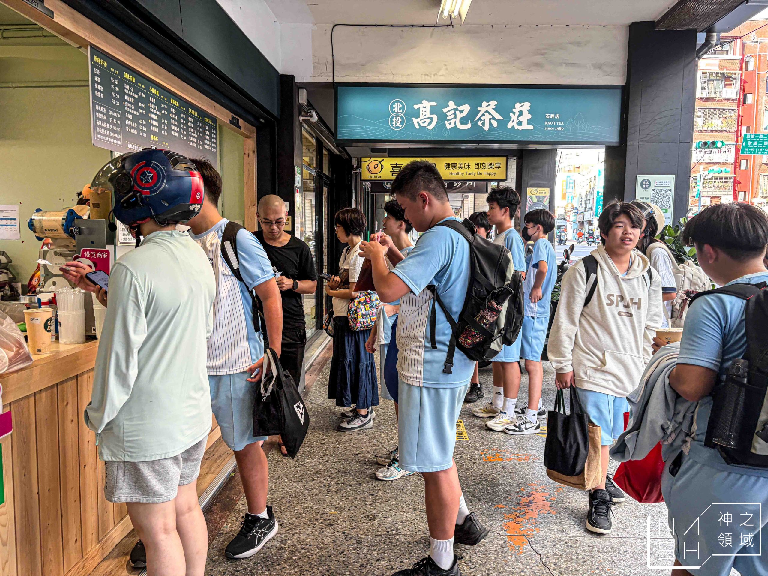 高記茶莊石牌店