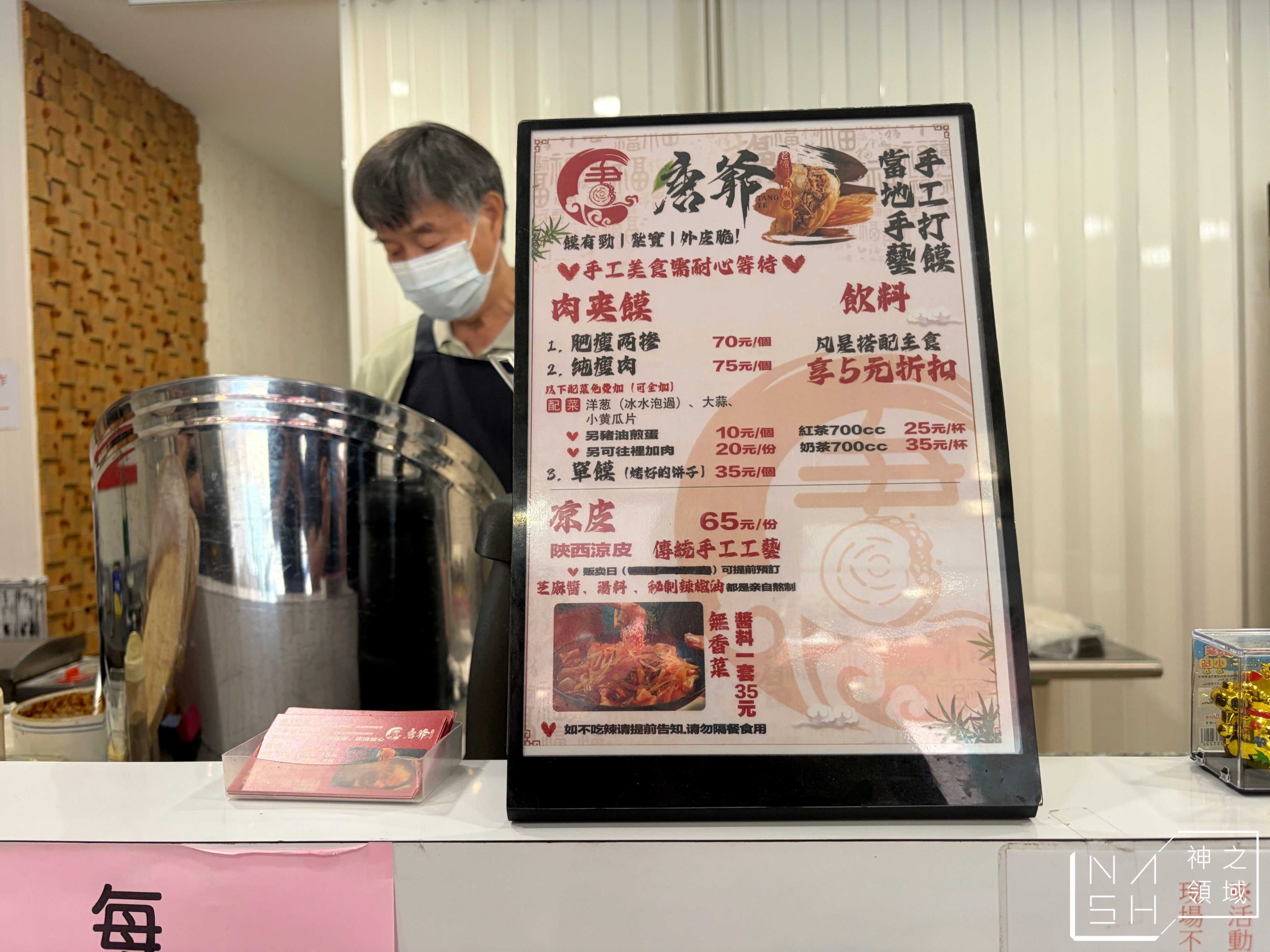  @Nash，神之領域