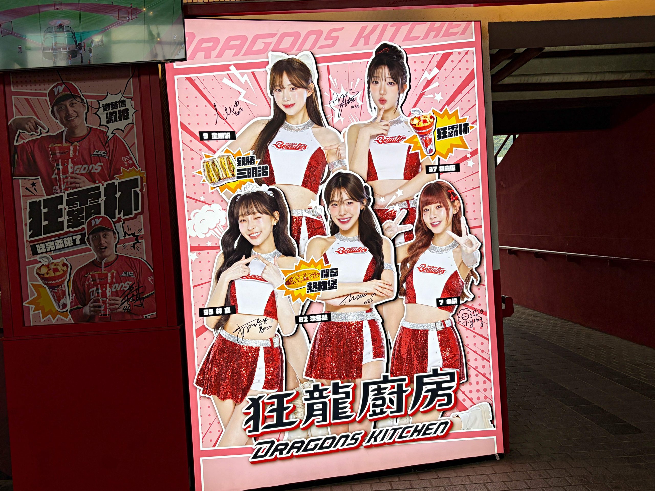 天母棒球場