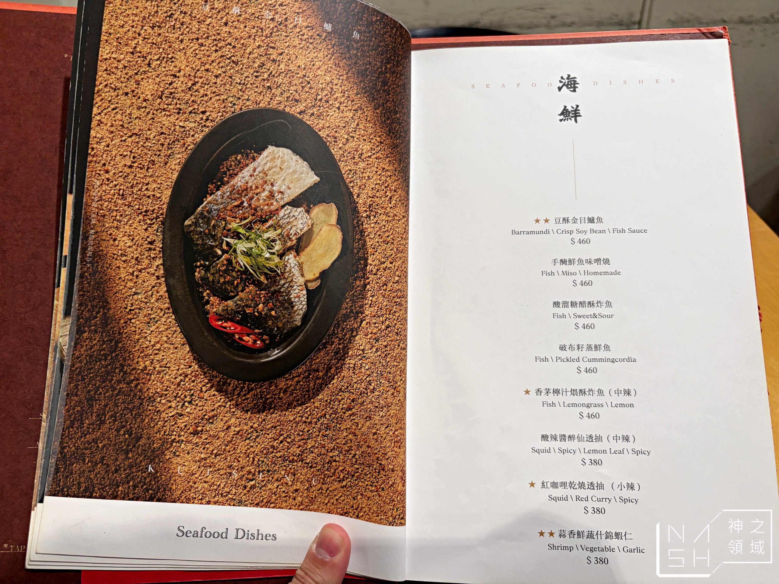 好菜 Küisine