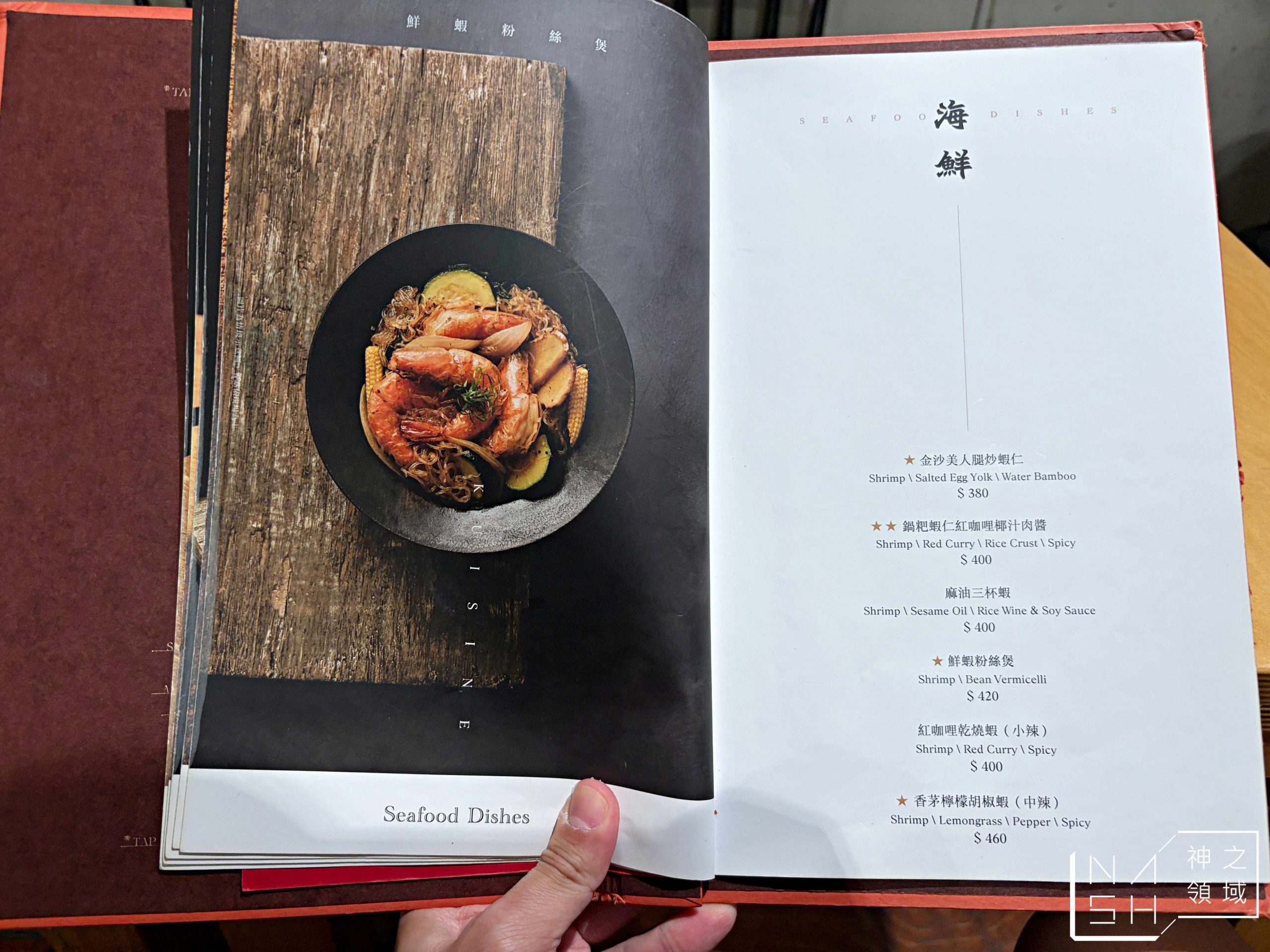 好菜 Küisine 好菜 Küisine