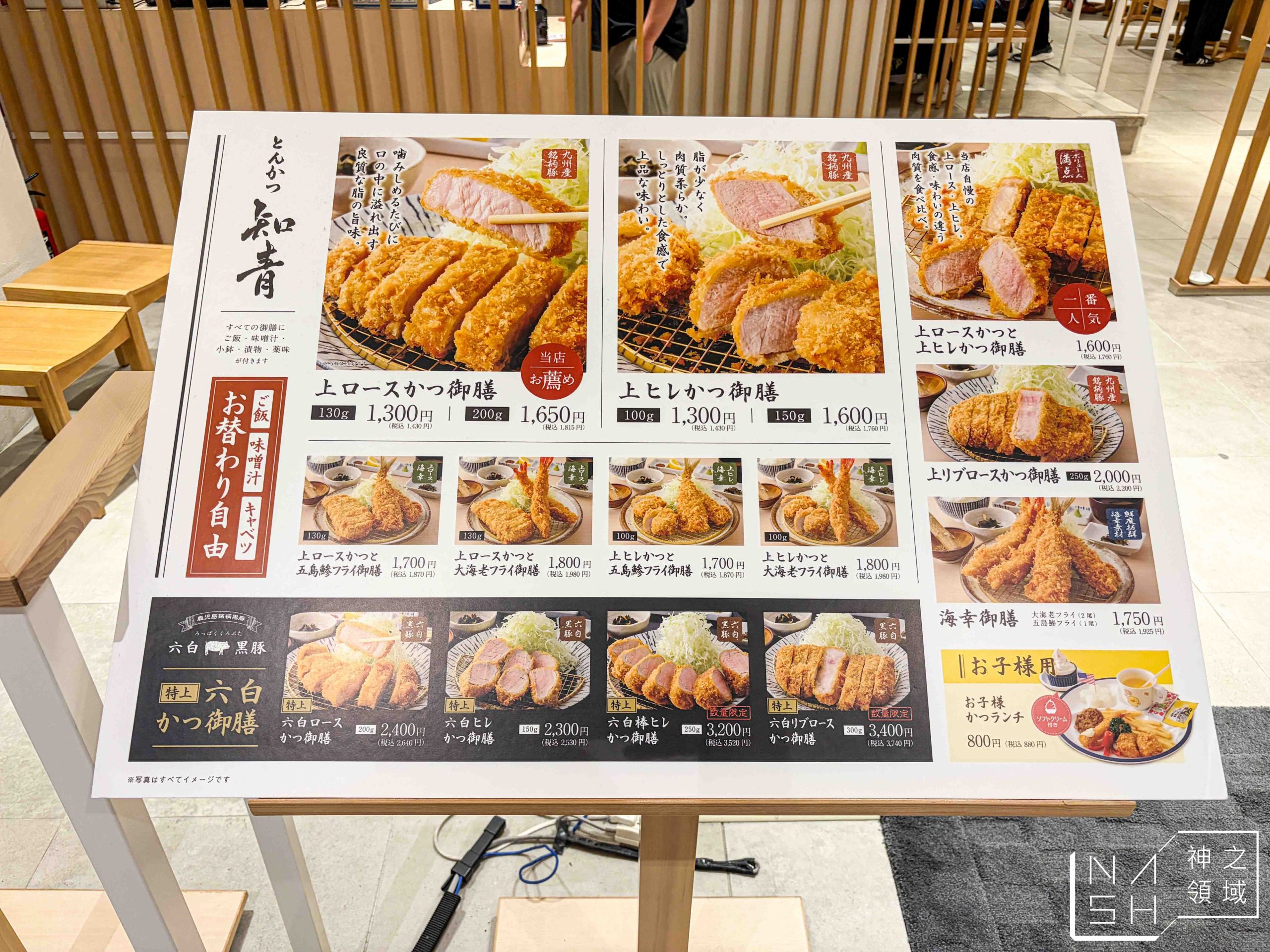 炸豬排 知青 炸豬排 知青