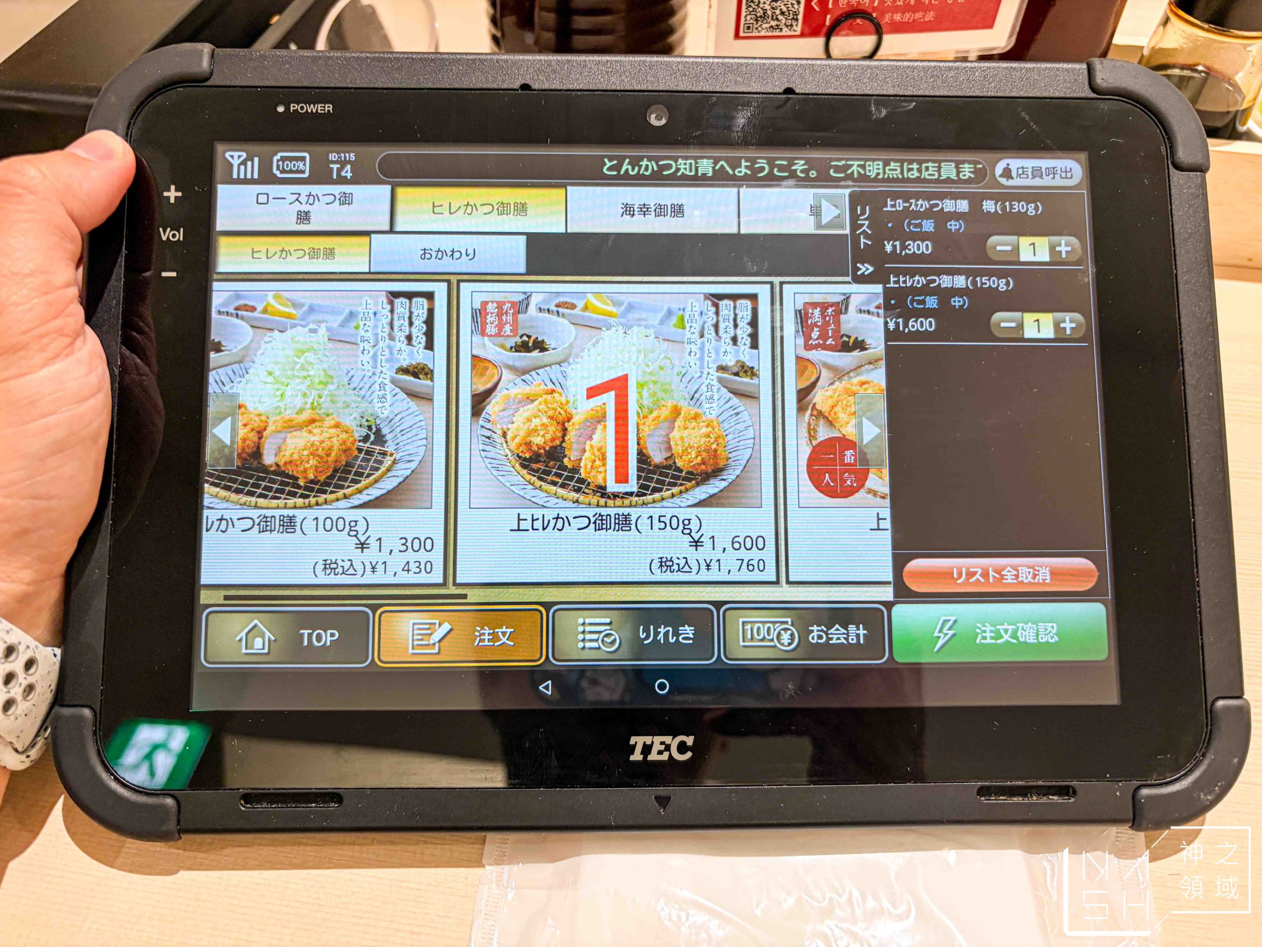 炸豬排 知青