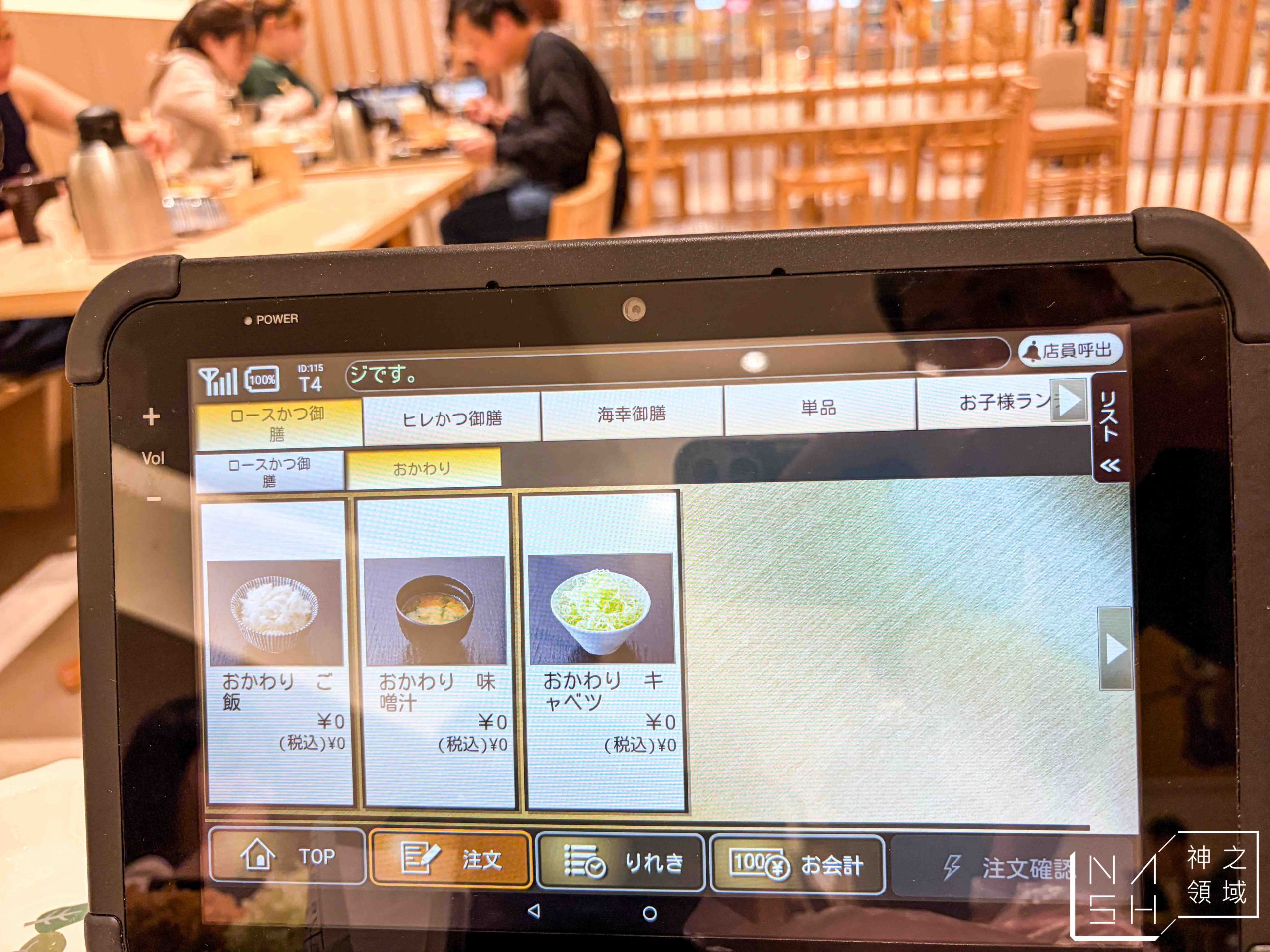 炸豬排 知青
