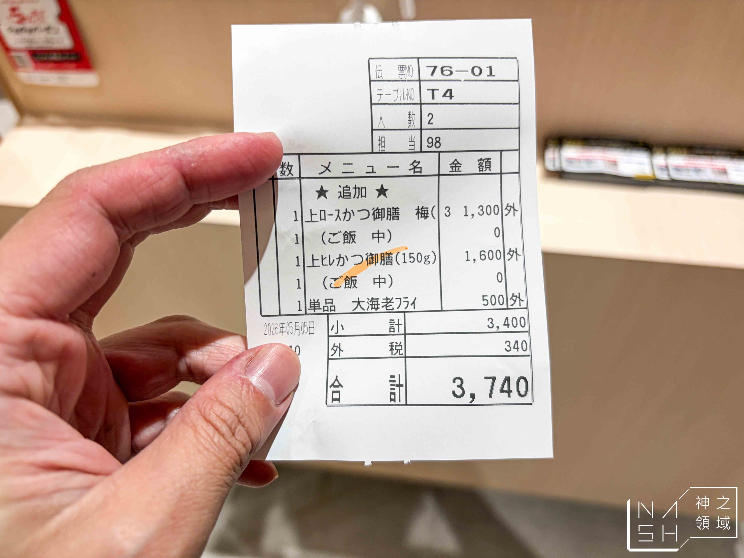 炸豬排 知青