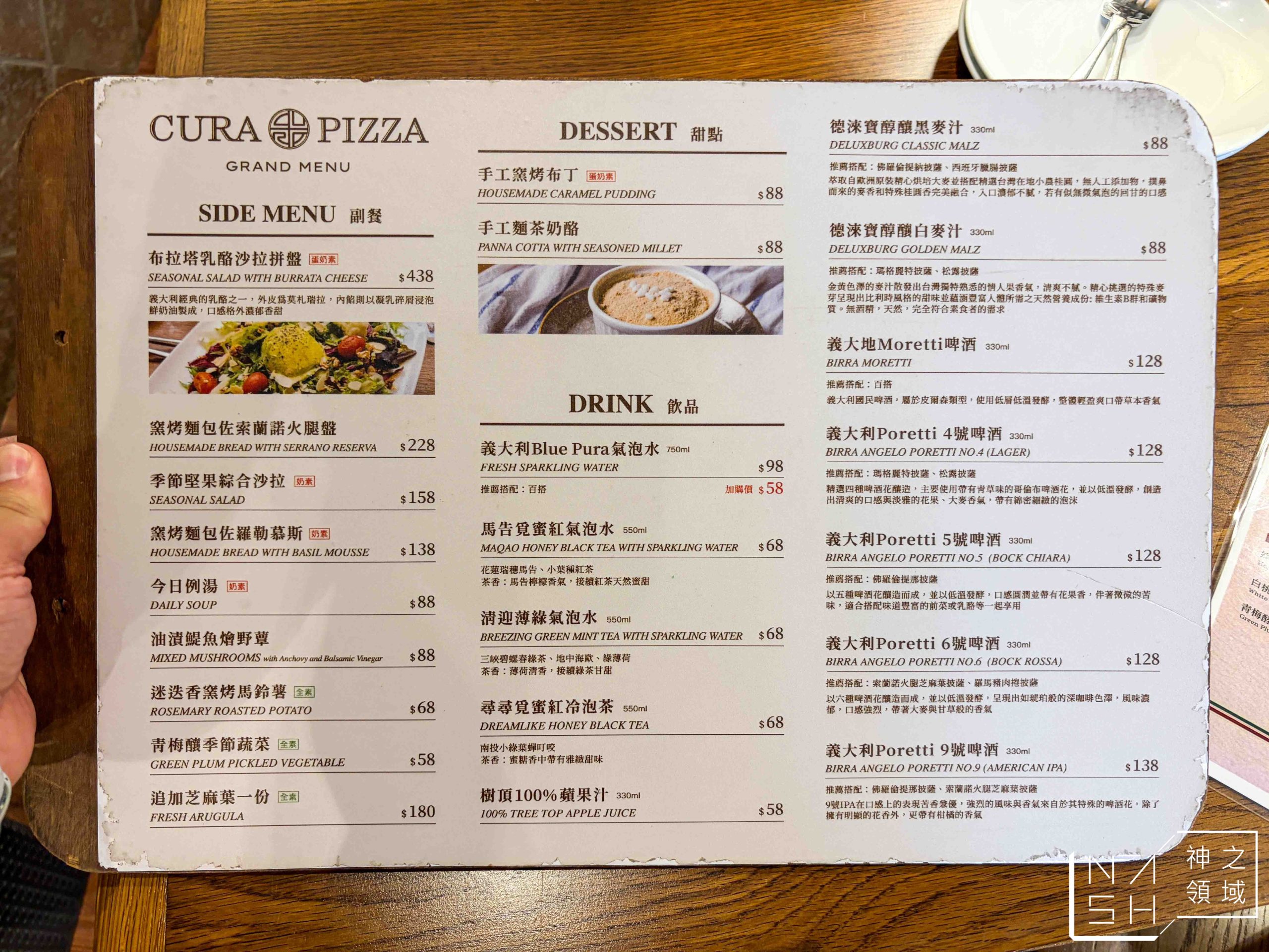 Cura Pizza