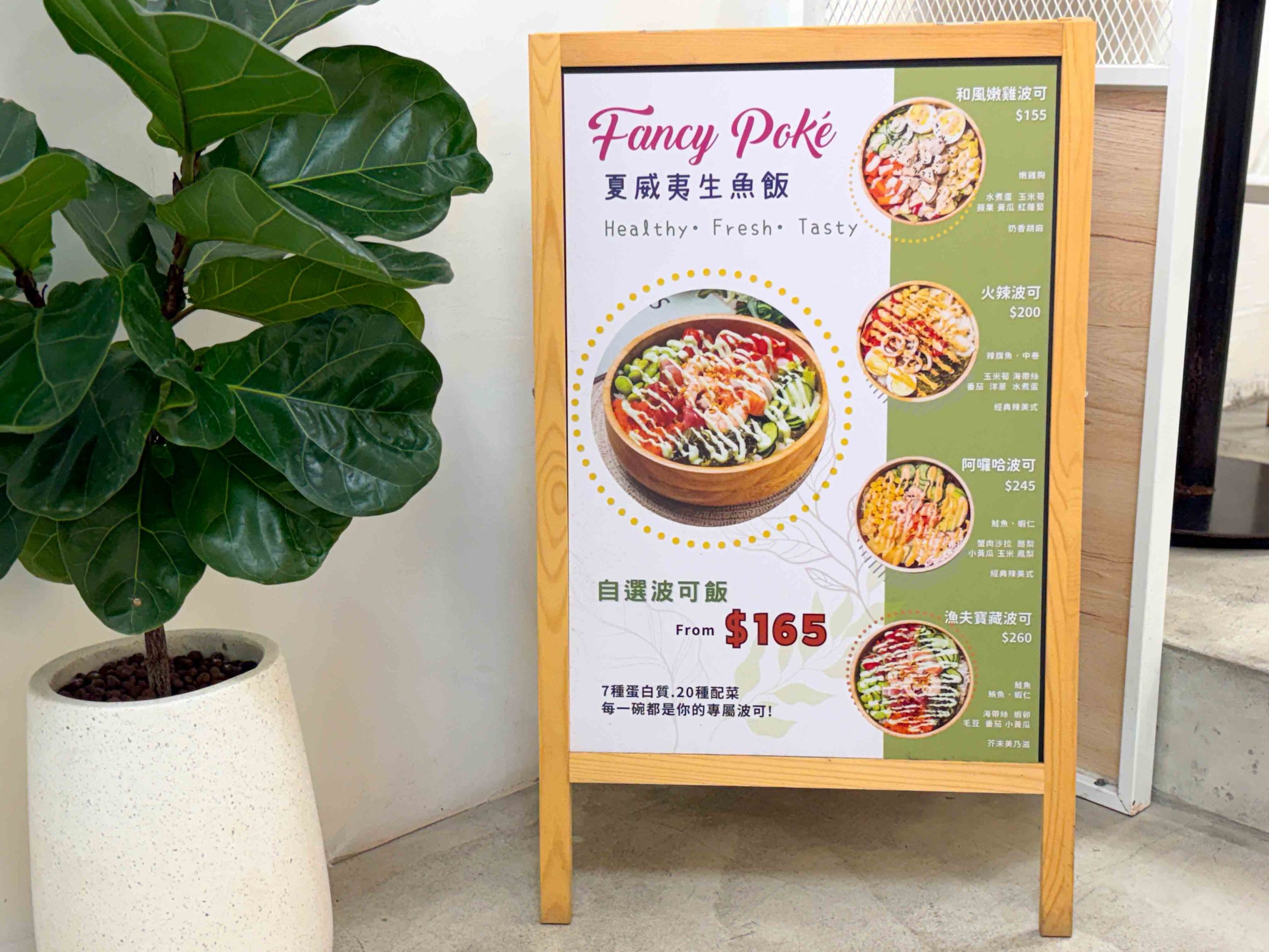 Fancy Poké 夏威夷生魚飯 莊敬店