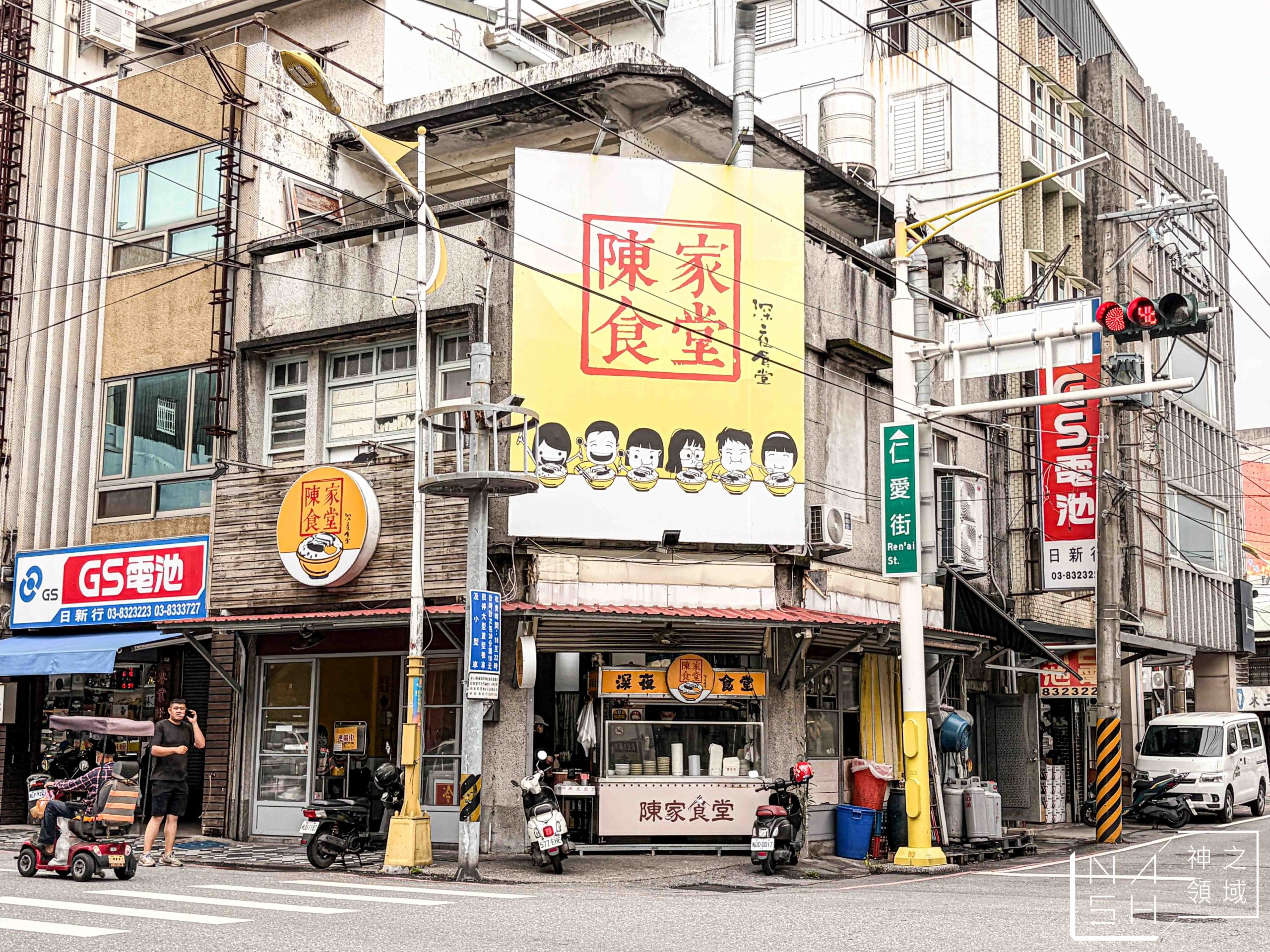 陳家食堂 陳家食堂