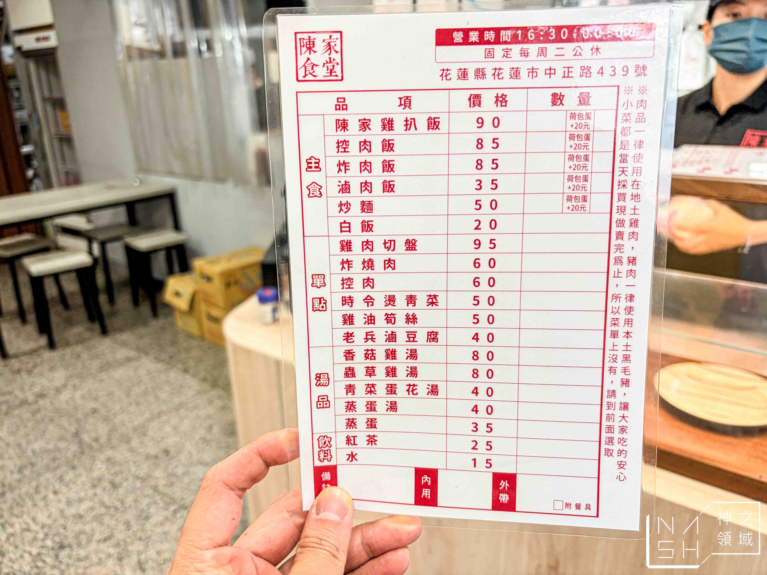 陳家食堂 陳家食堂