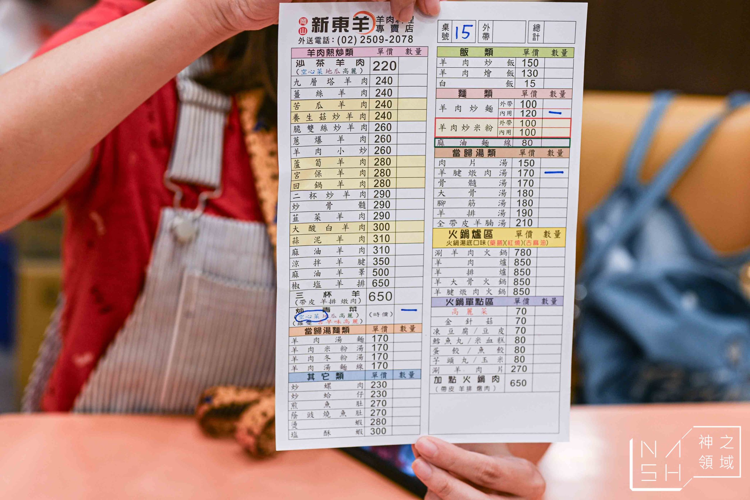  @Nash，神之領域