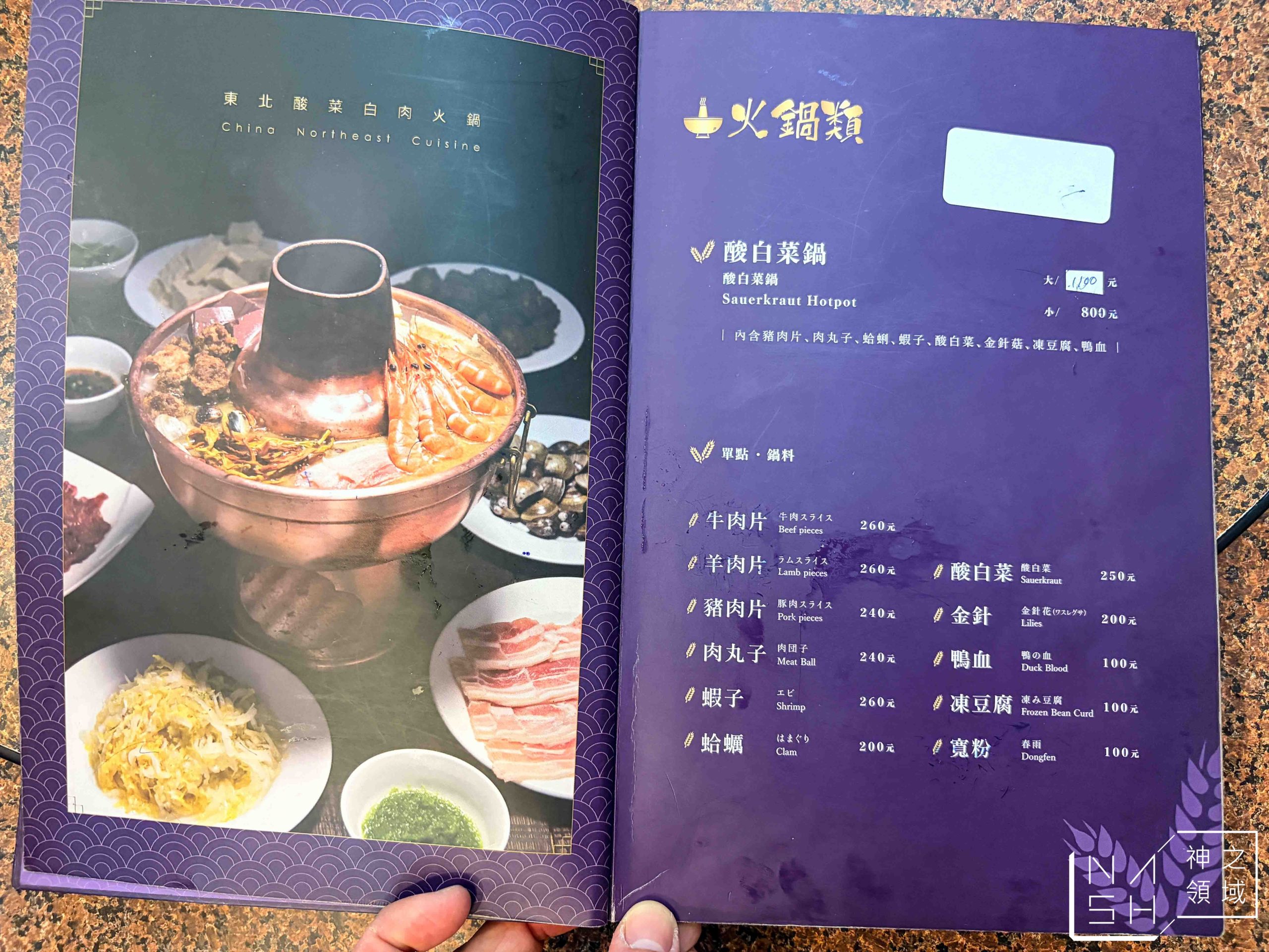 金稻子餐廳