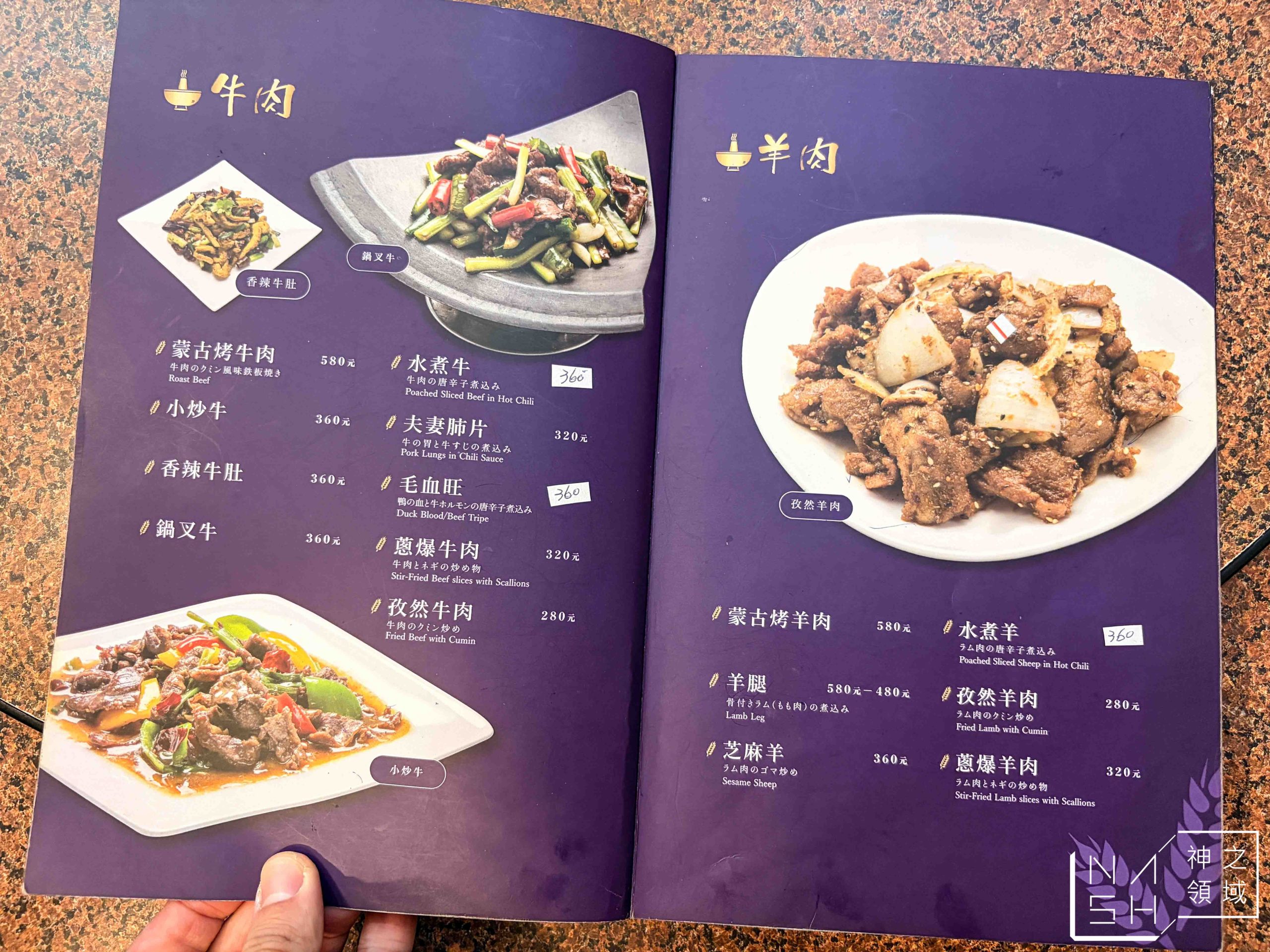 金稻子餐廳