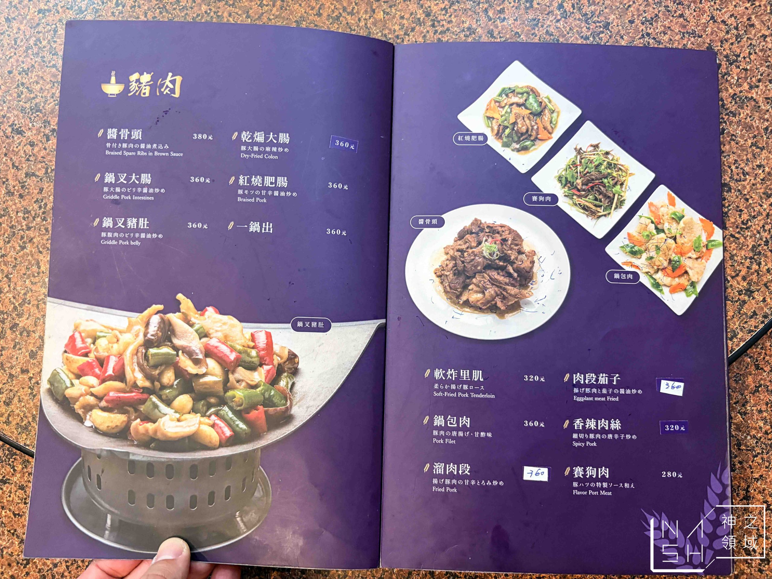 金稻子餐廳