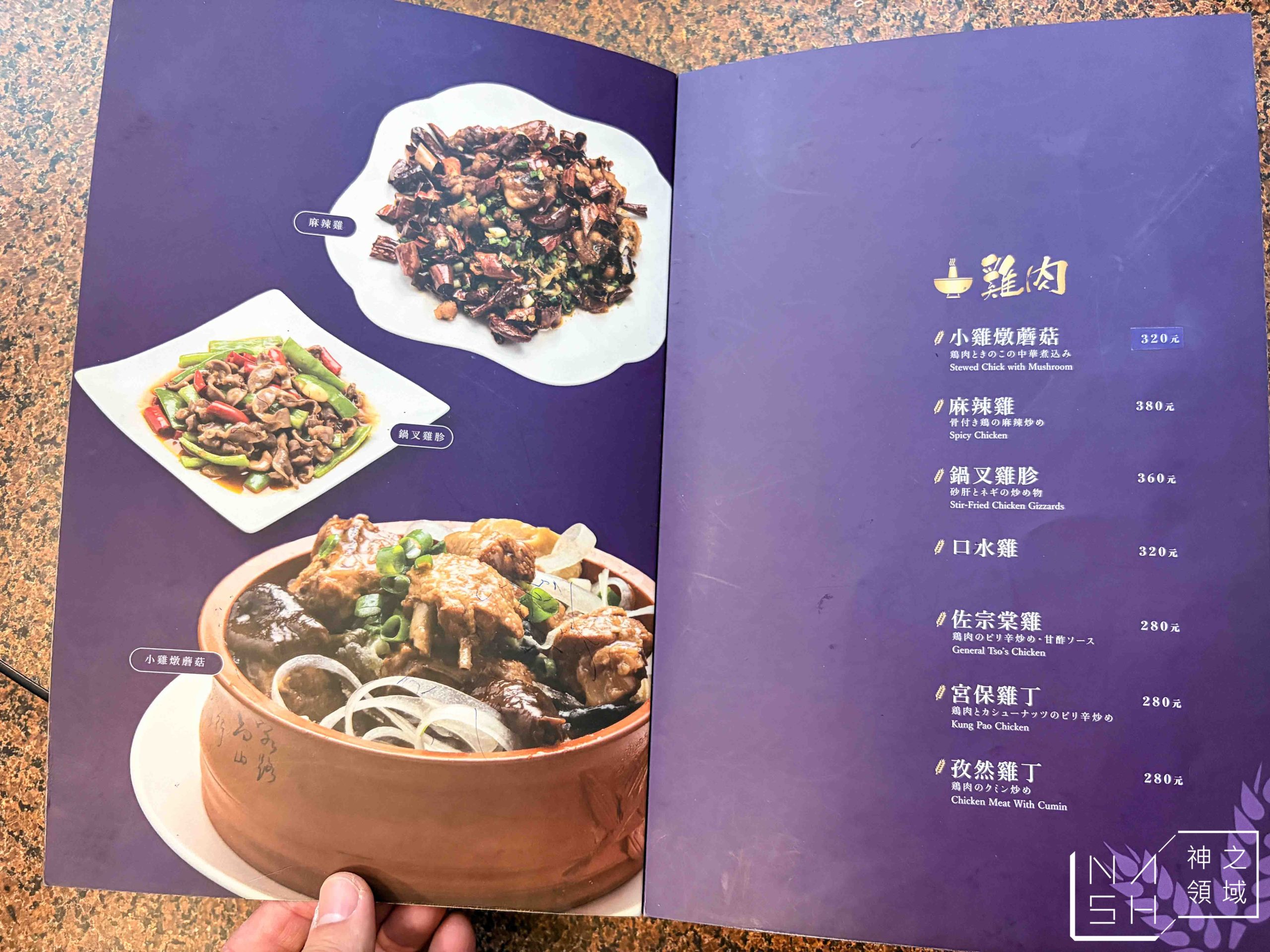 金稻子餐廳