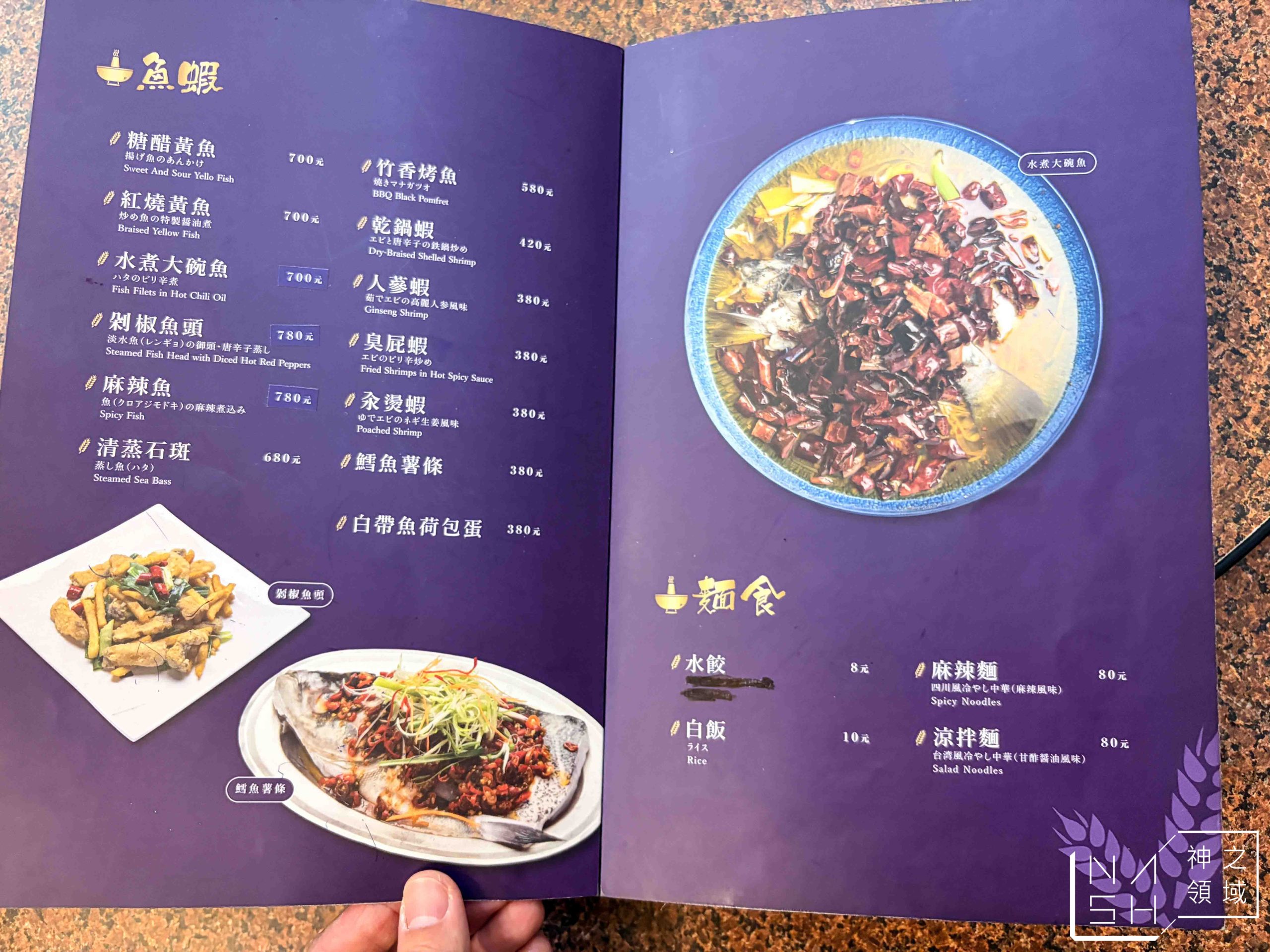 金稻子餐廳