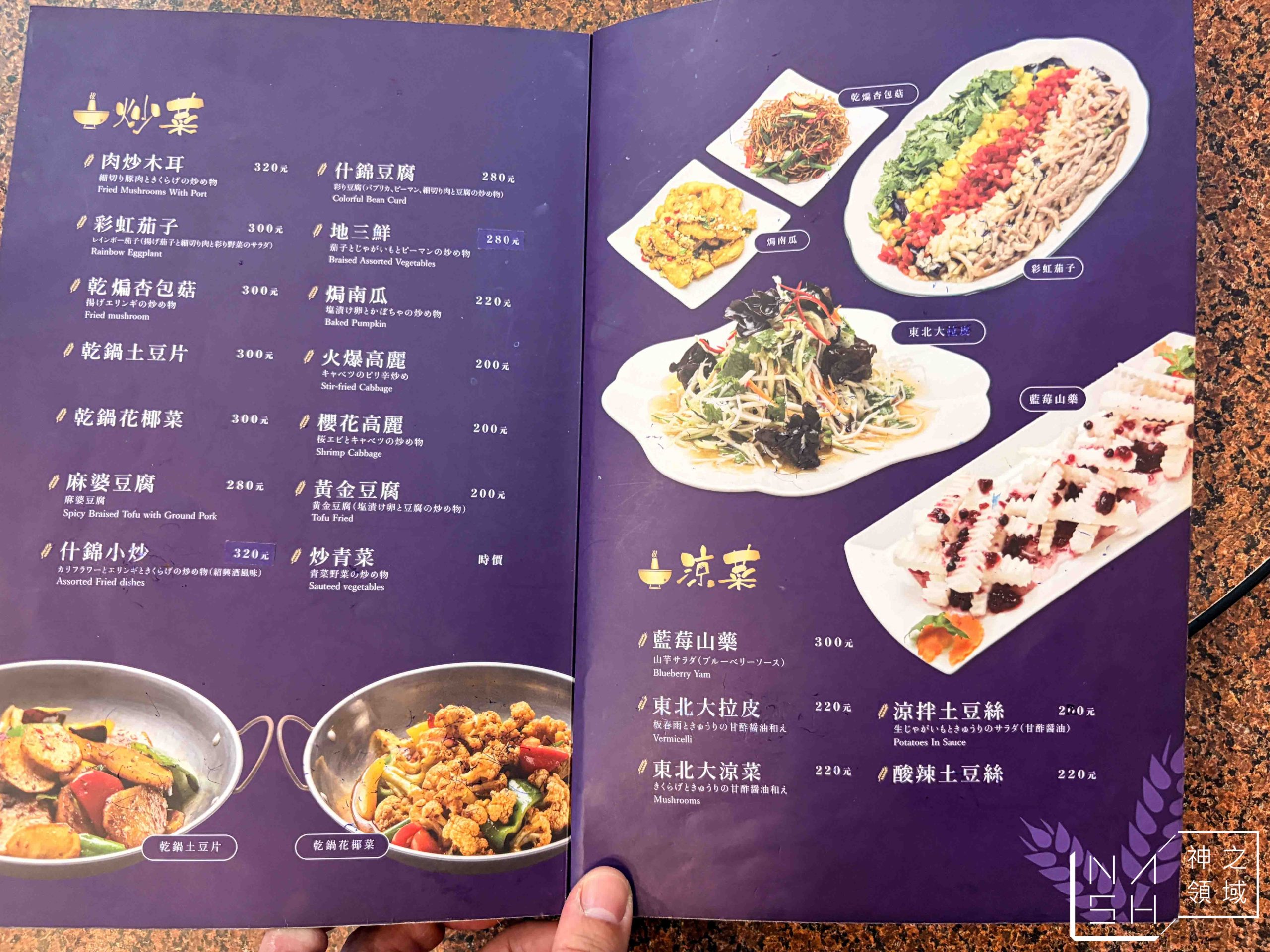 金稻子餐廳