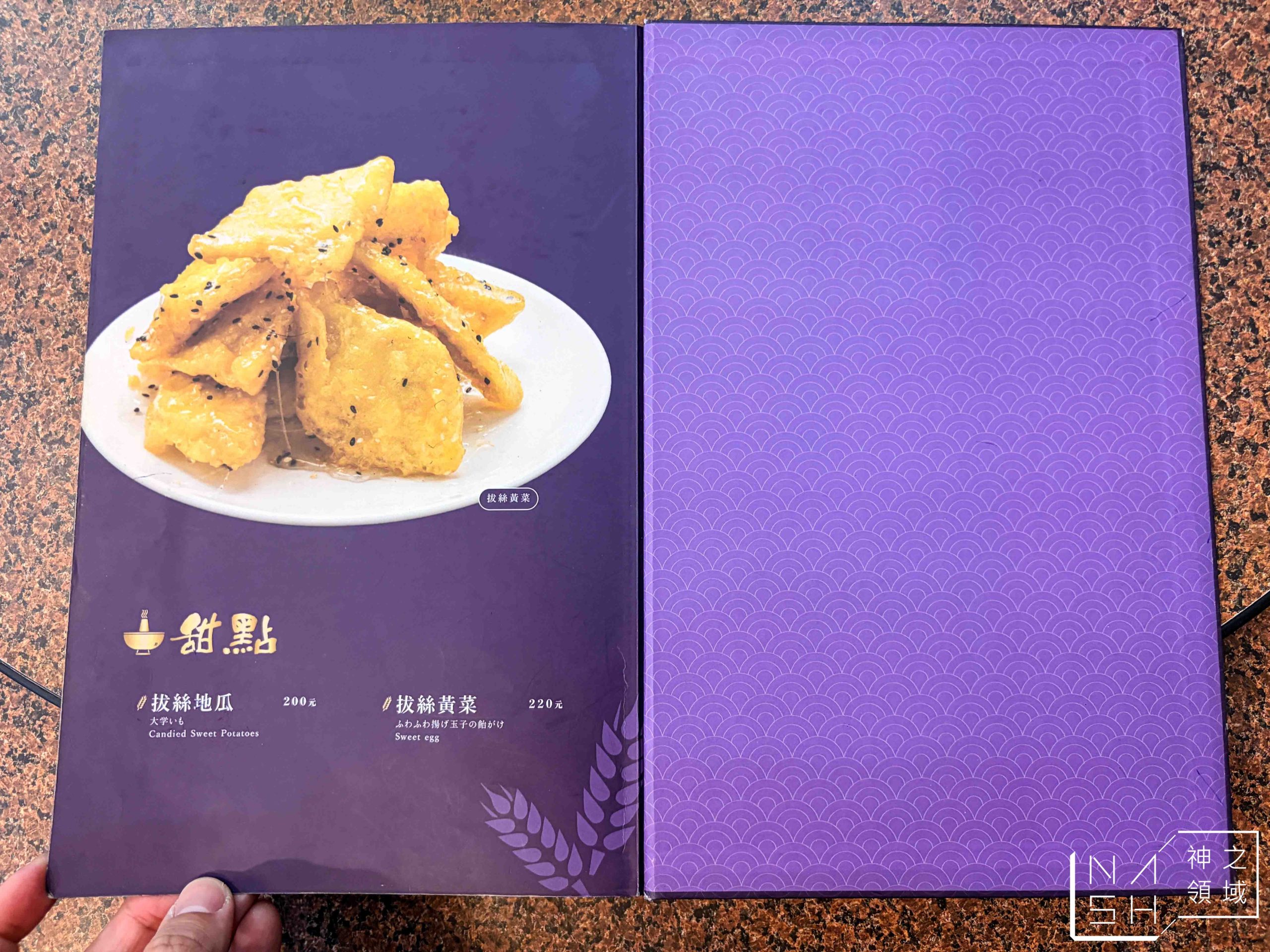 金稻子餐廳