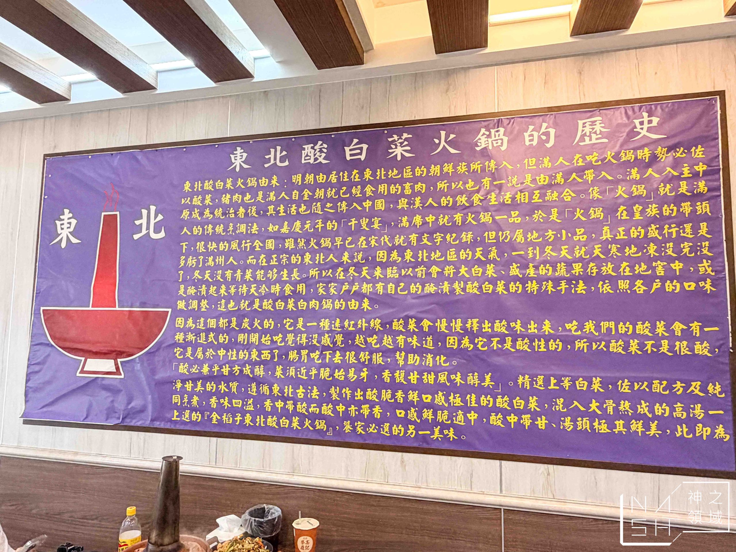 金稻子餐廳