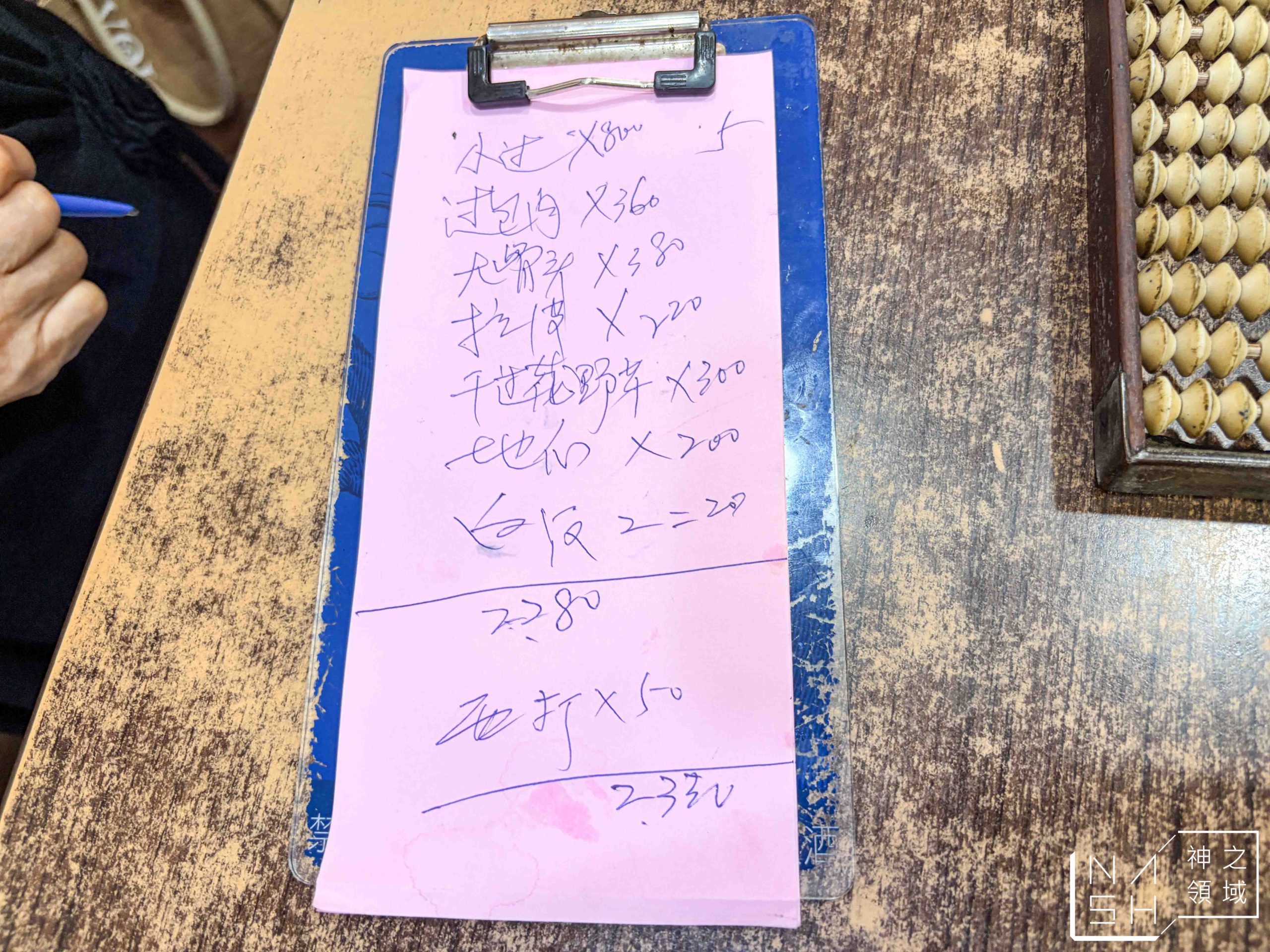 金稻子餐廳