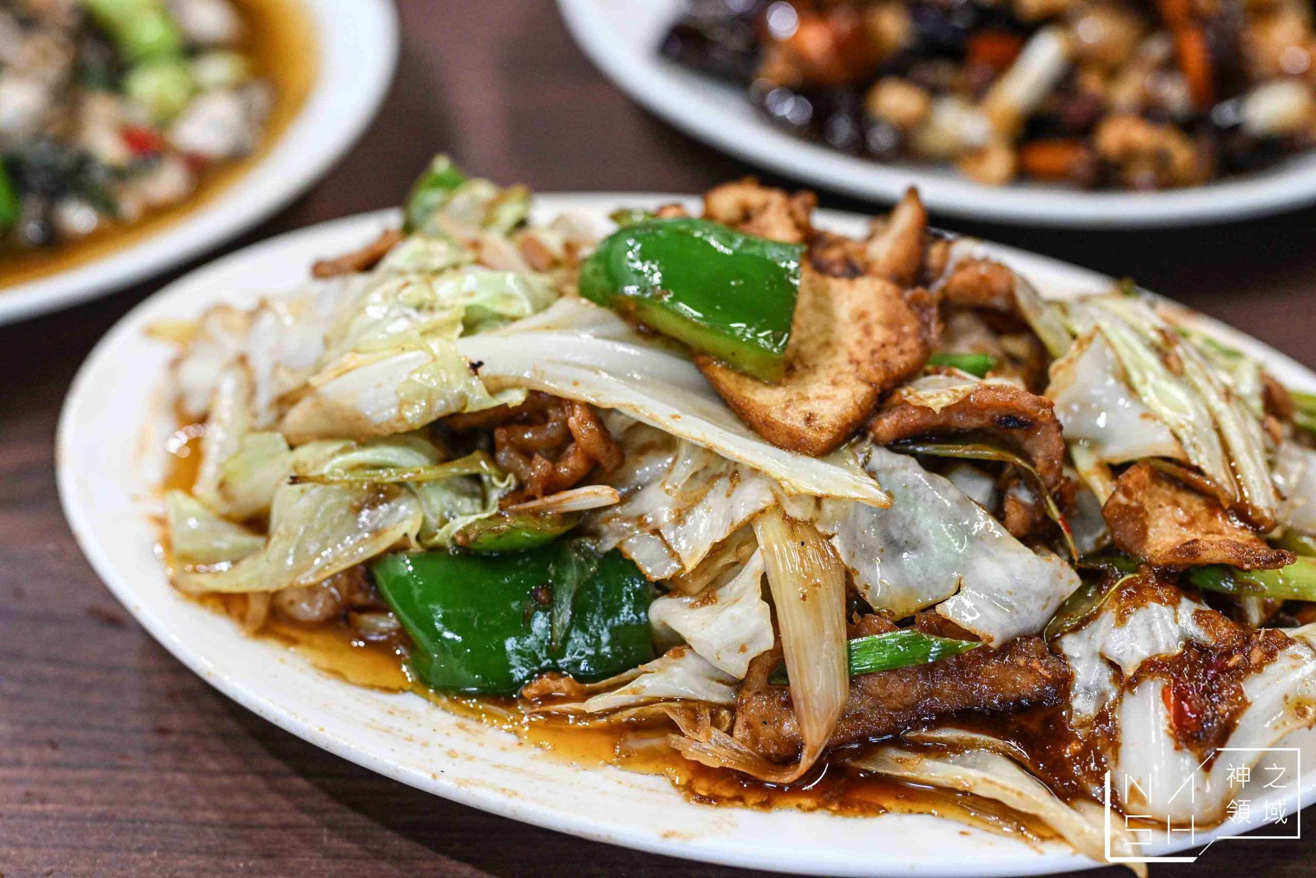 香而廉小館
