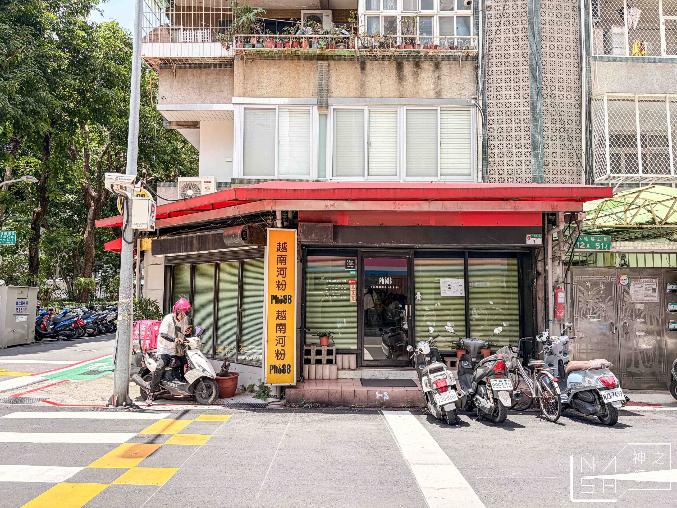 PHO88越南河粉