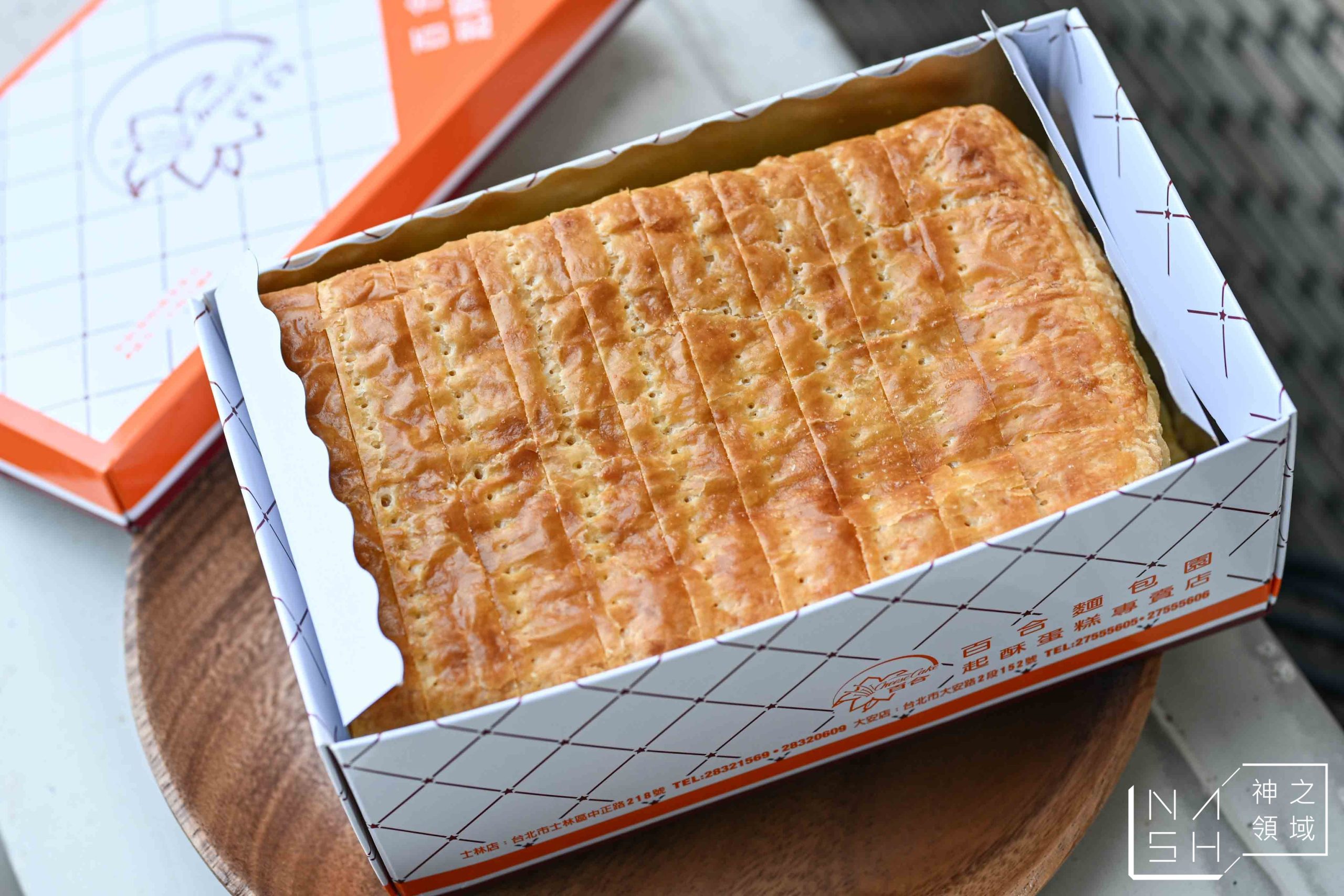 【士林美食推薦】百合麵包園|台北人家喻戶曉的殿堂級起酥蛋糕 (菜單) @Nash,神之領域 @Nash,神之領域