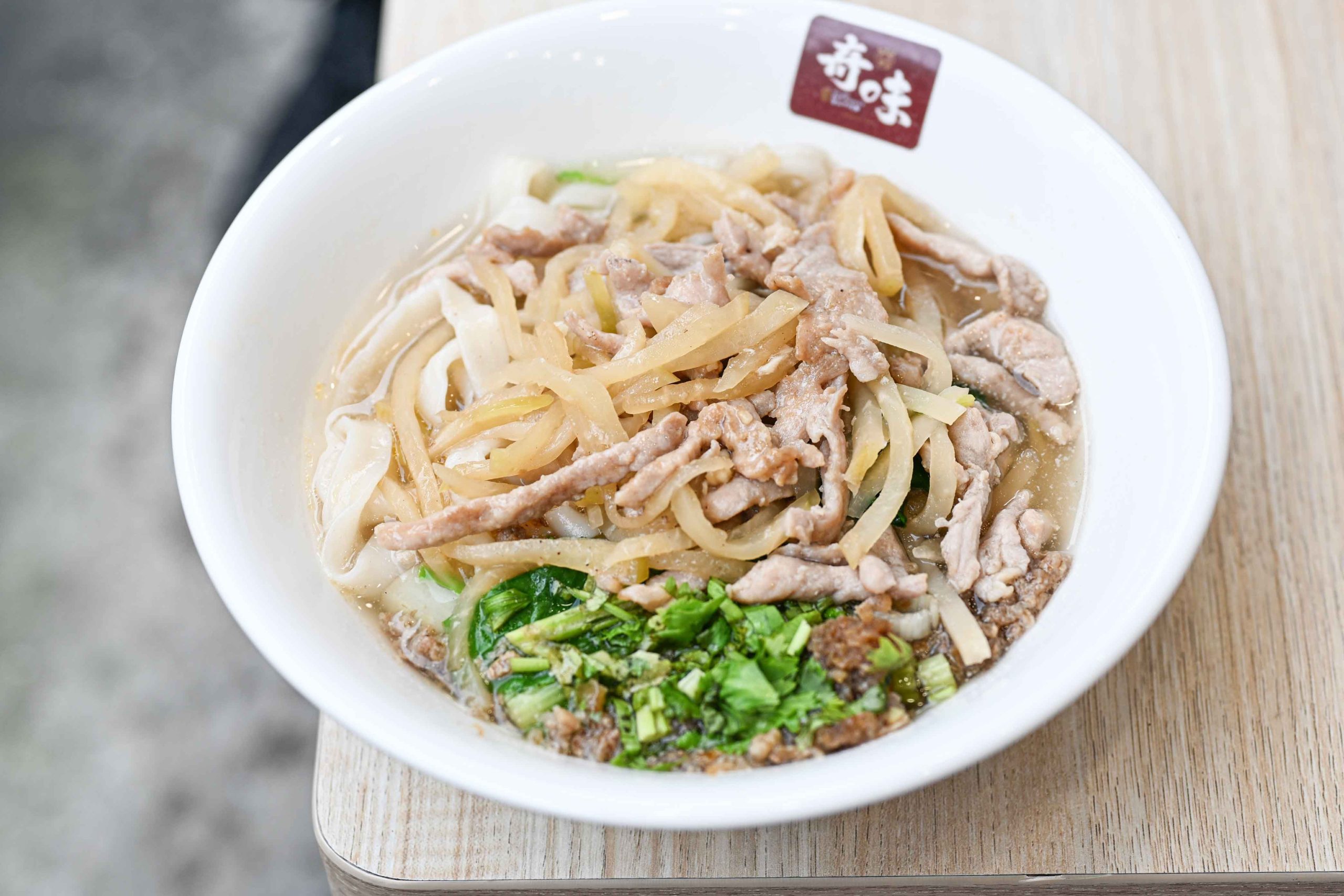 奇味番茄牛肉麵