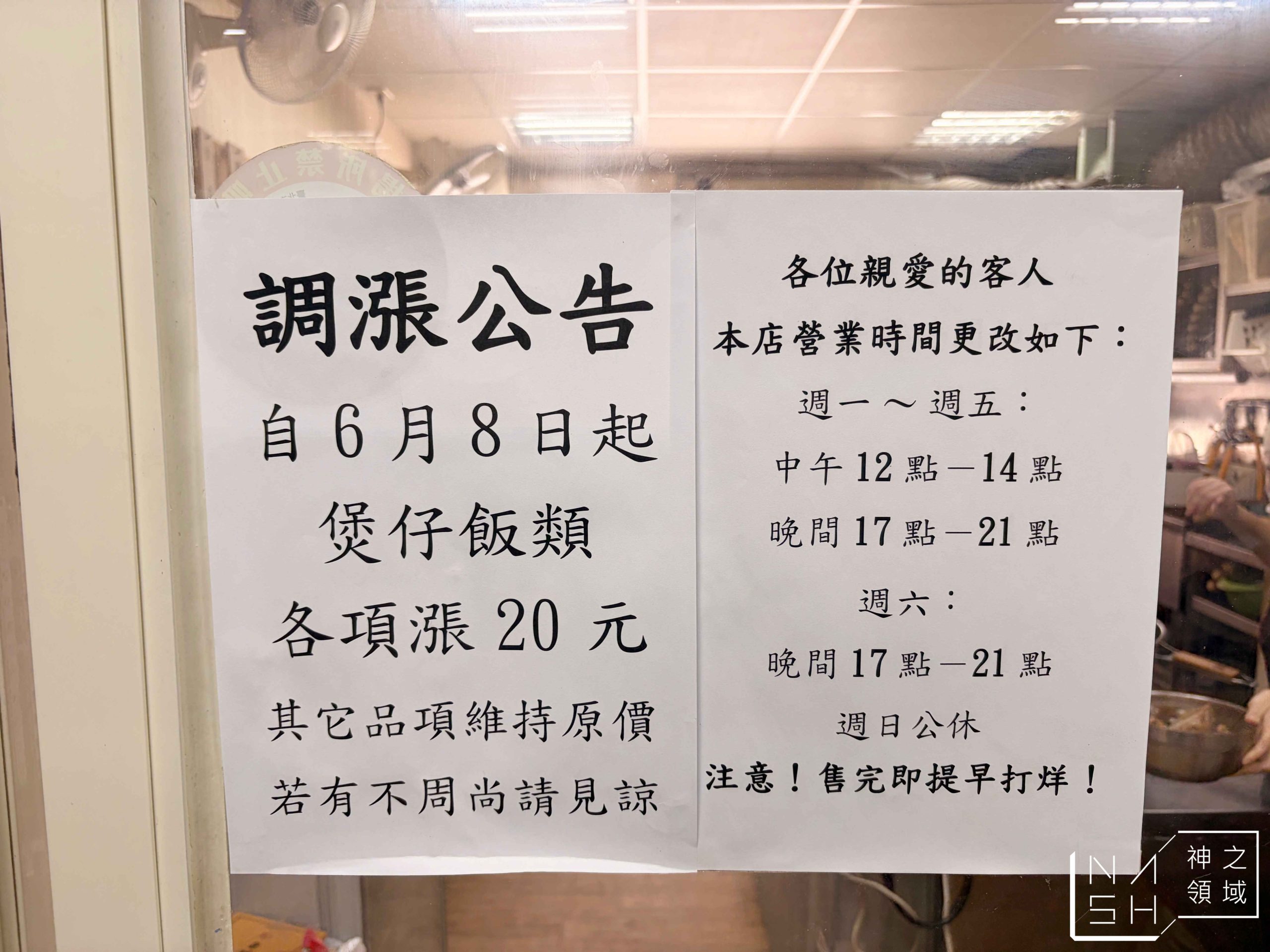 賀加小吃店