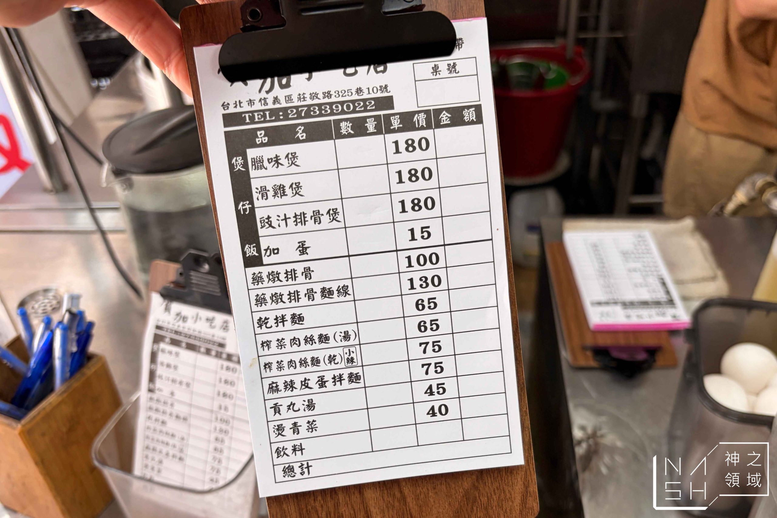 賀加小吃店