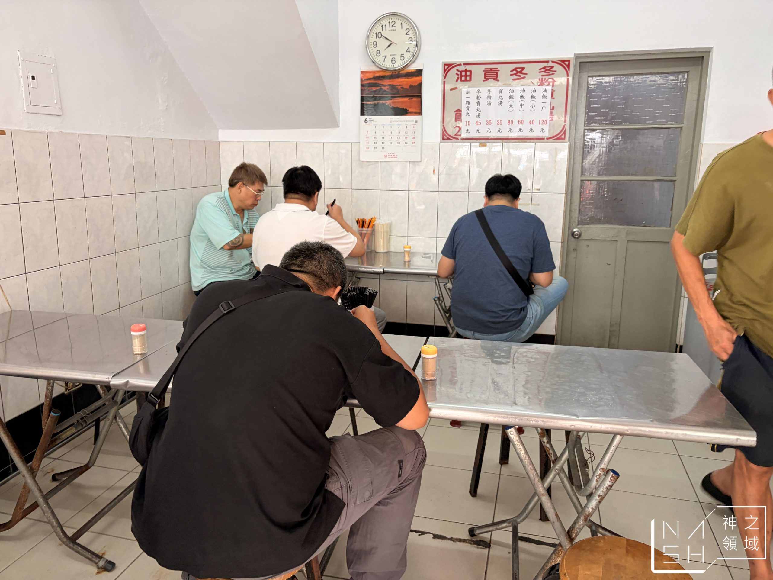 三重阿田油飯 三重阿田油飯