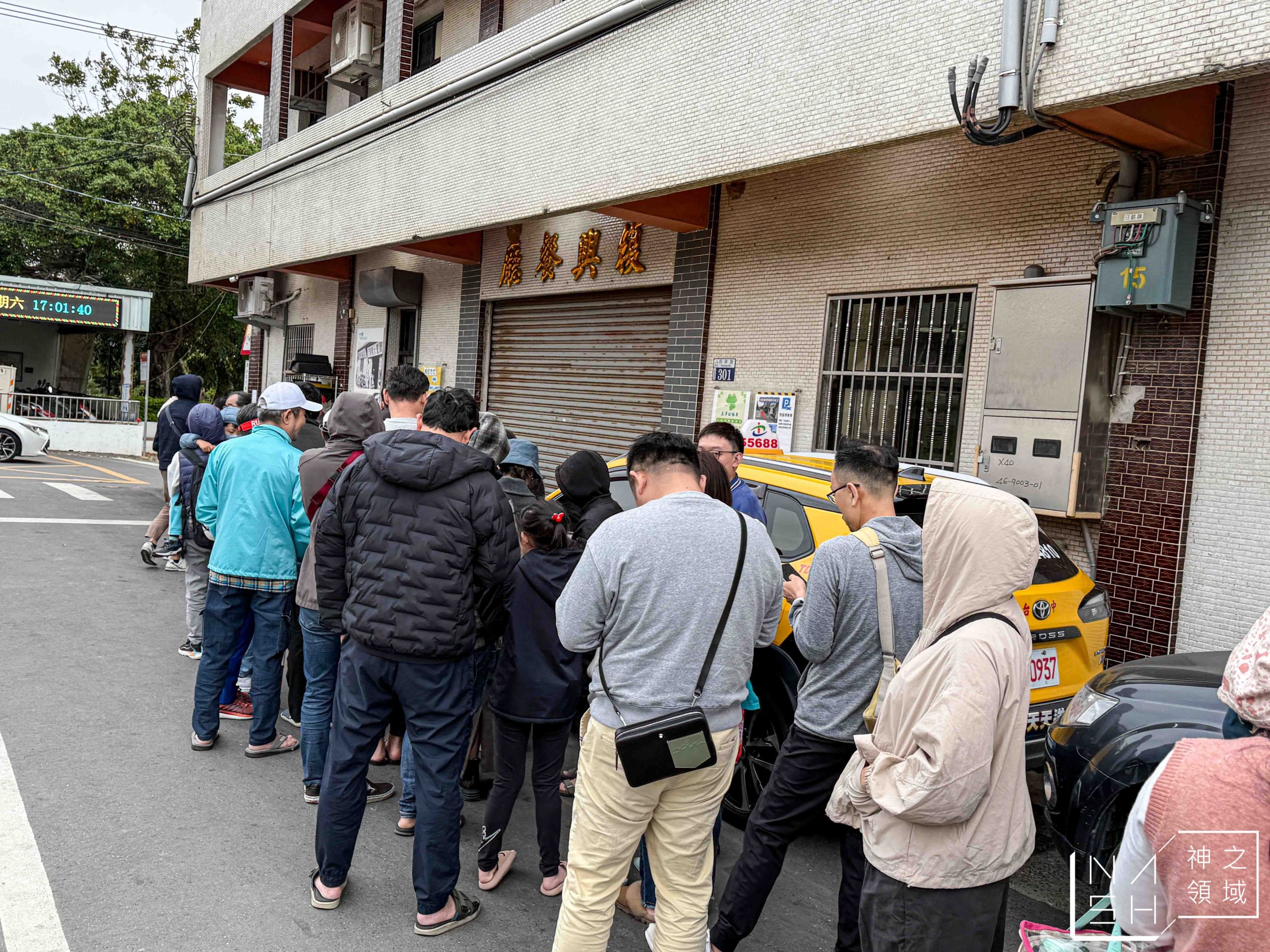 復興餐廳｜