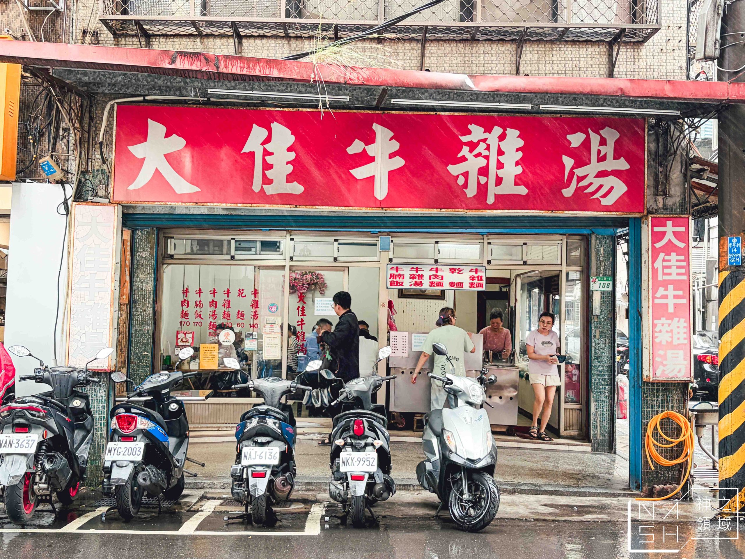 【內湖美食】大佳牛雜湯|500碗推薦隱藏版牛肉麵,在地人大推清甜牛骨湯頭!捷運內湖站美食、菜單 @Nash,神之領域 @Nash,神之領域