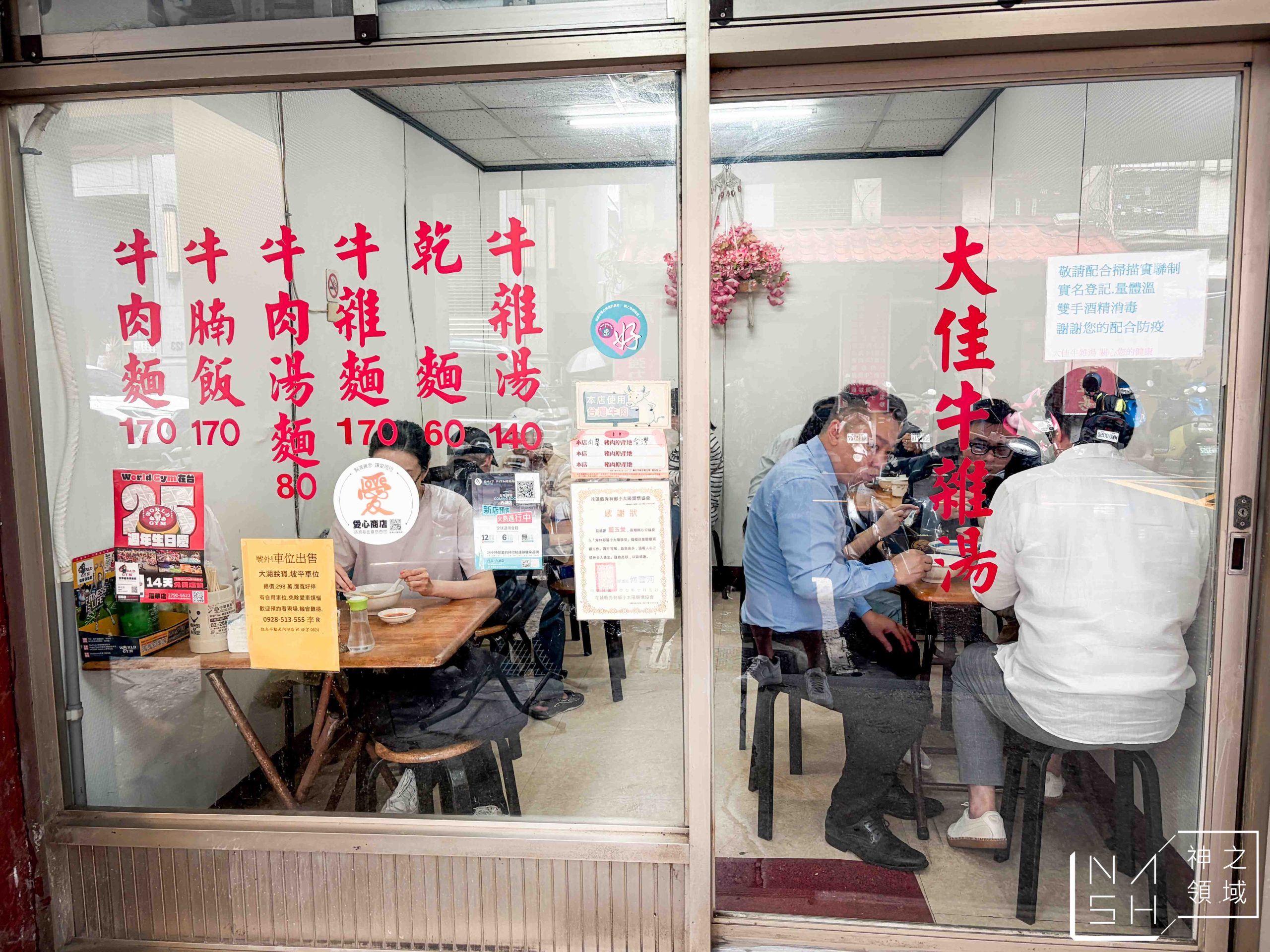  @Nash，神之領域